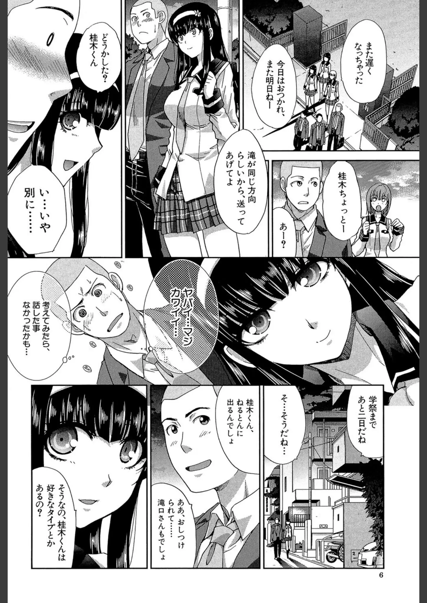 板場広し・MUJIN編集部の女子校生画像（b104atint01373）#4