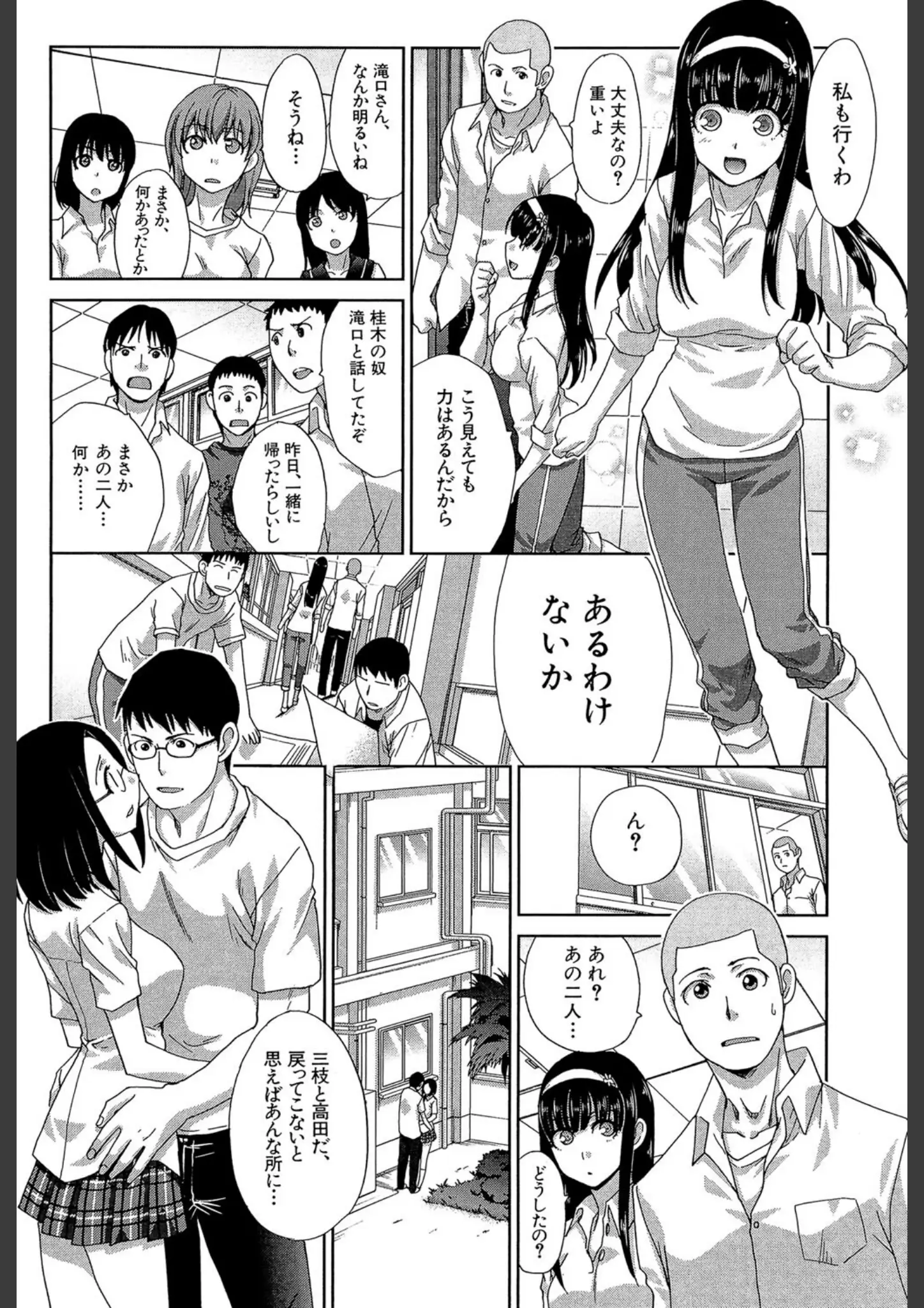 板場広し・MUJIN編集部の女子校生画像（b104atint01373）#6