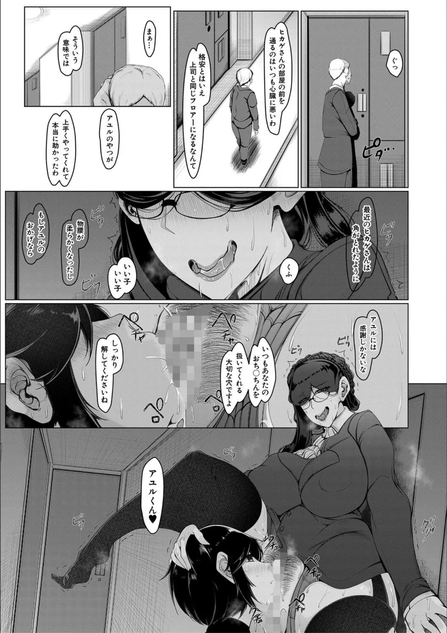 MUJIN編集部・瀧山ゆーいちの長身・超乳画像（b104atint01375）#32