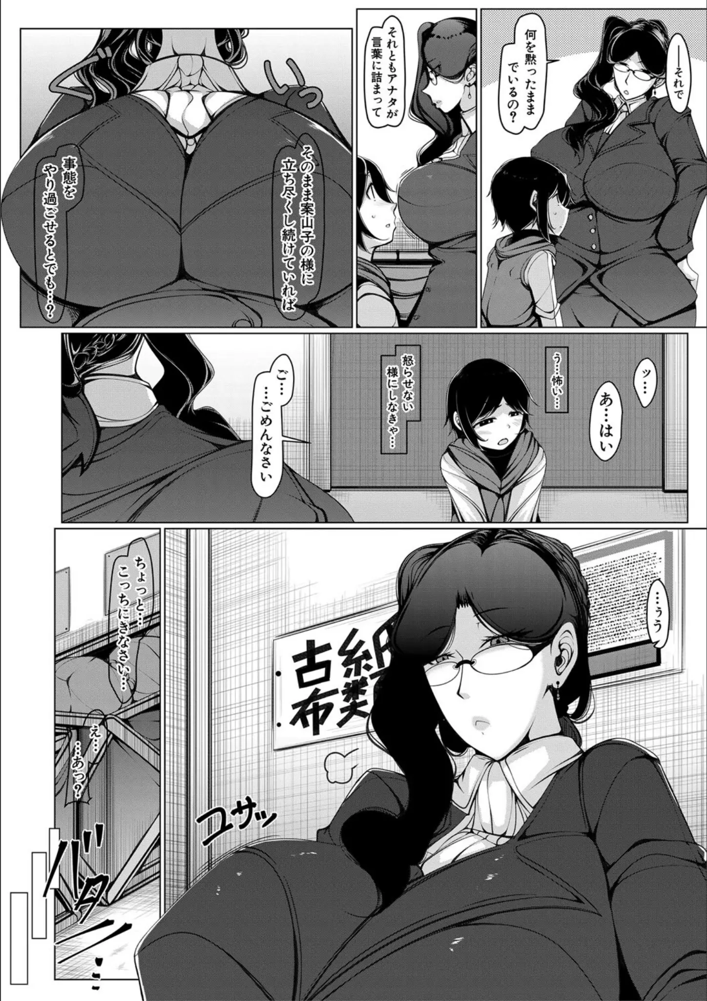 MUJIN編集部・瀧山ゆーいちの超乳・長身画像（b104atint01375）#4