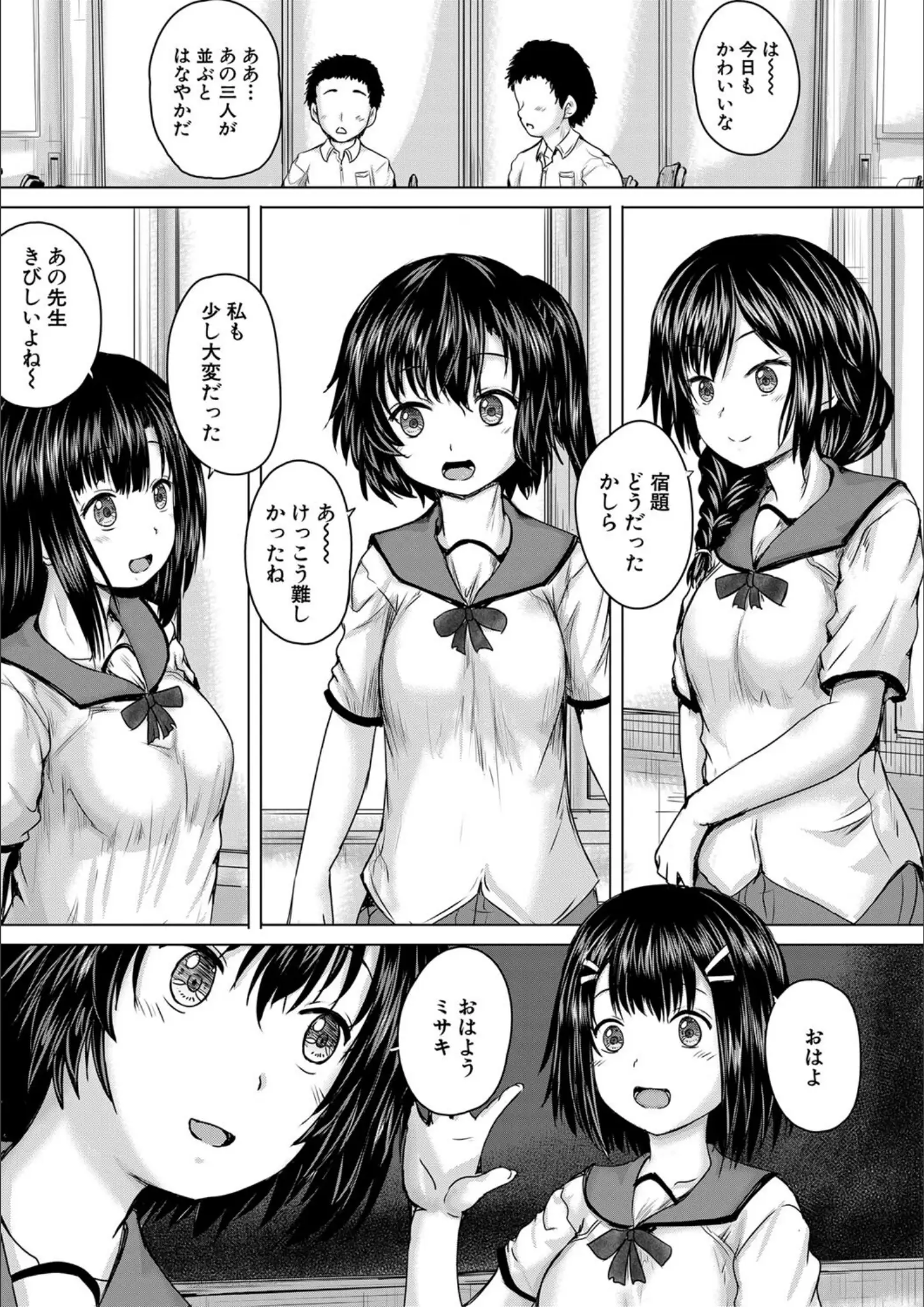 MUJIN編集部・今河ようじんの女子校生画像（b104atint01378）#10