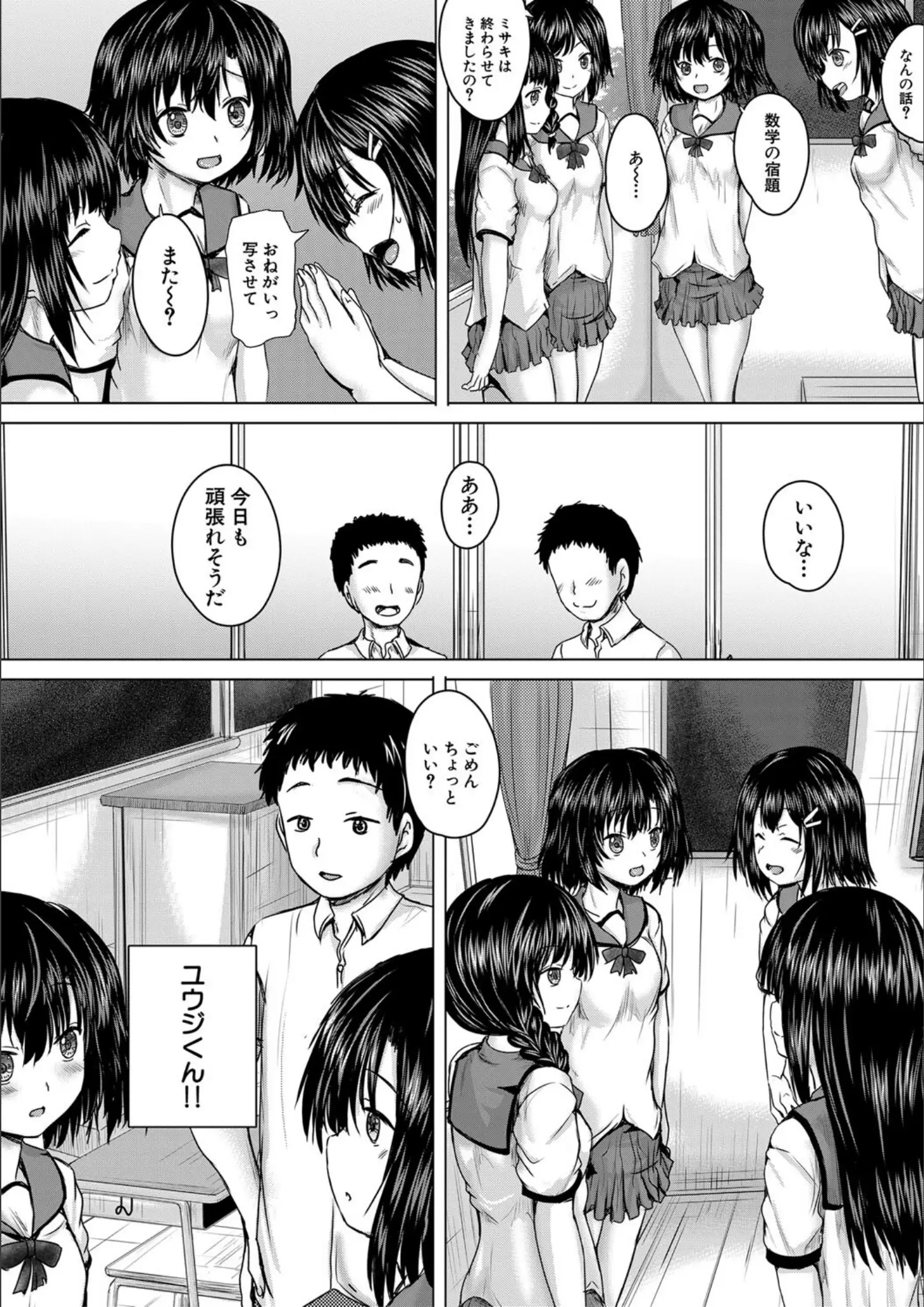 MUJIN編集部・今河ようじんの女子校生画像（b104atint01378）#11