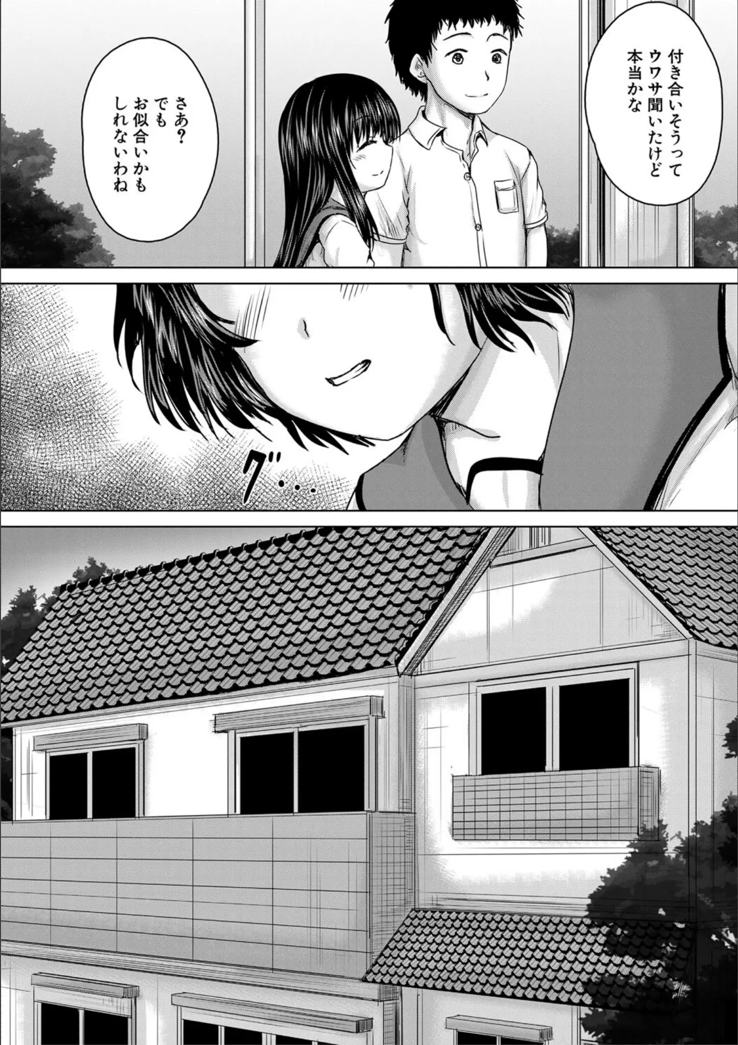 MUJIN編集部・今河ようじんの女子校生画像（b104atint01378）#12