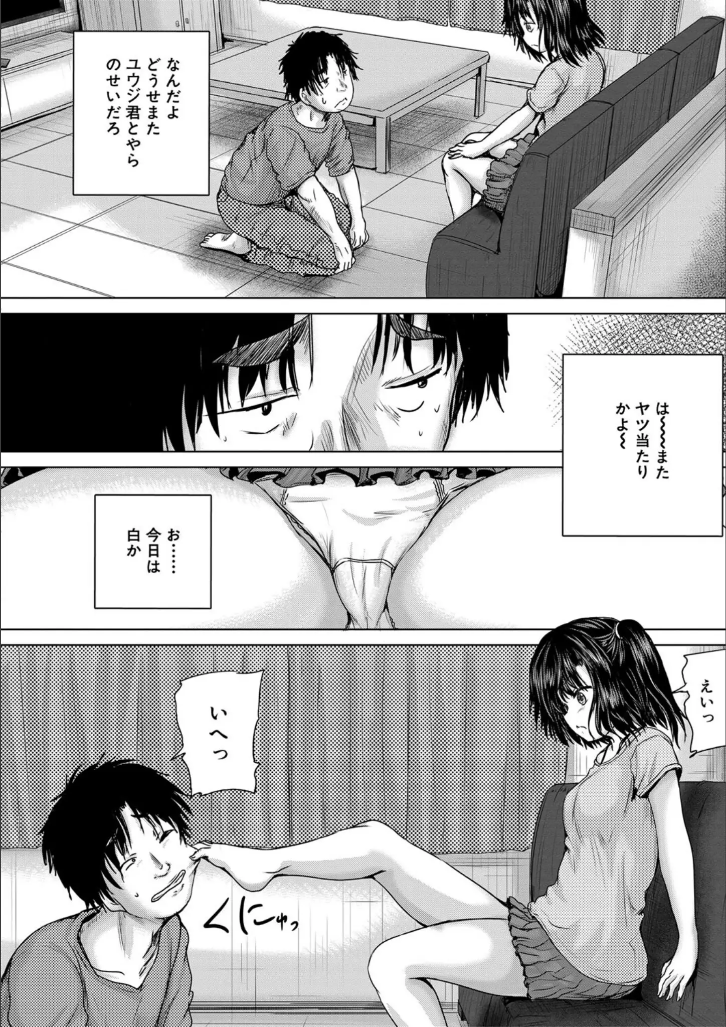 MUJIN編集部・今河ようじんのパンチラ・足裏画像（b104atint01378）#14