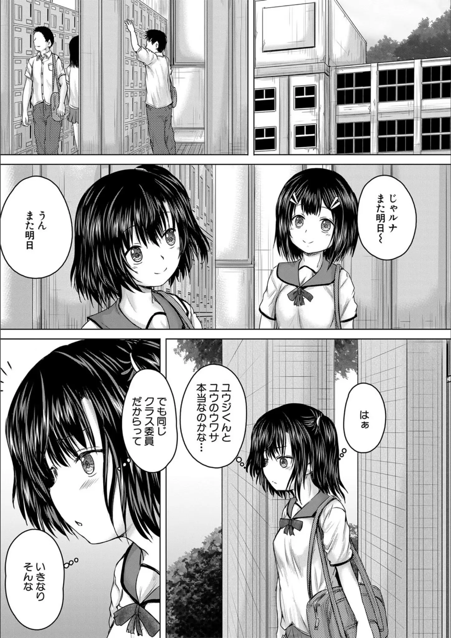 MUJIN編集部・今河ようじんの女子校生画像（b104atint01378）#16