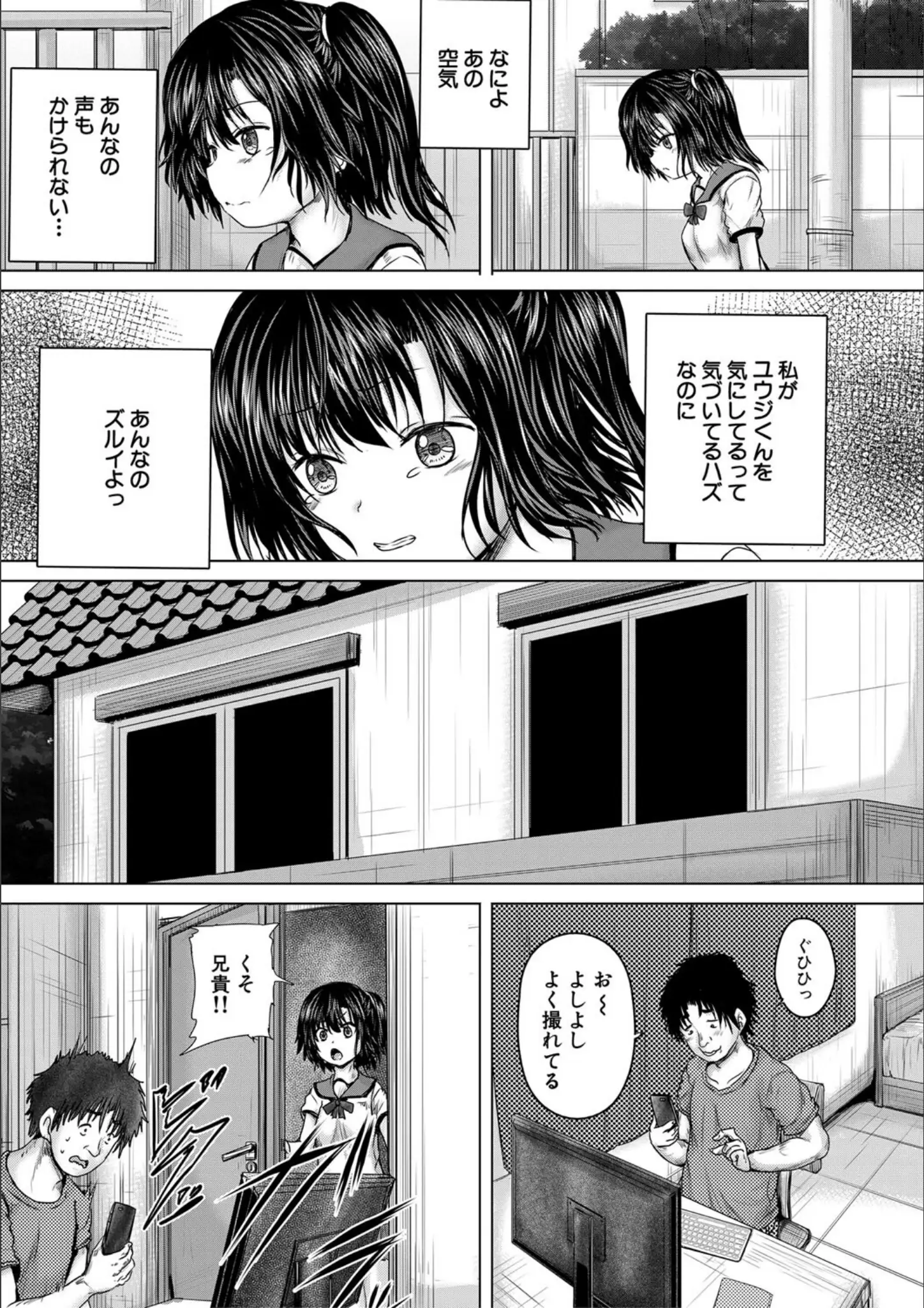 MUJIN編集部・今河ようじんの女子校生画像（b104atint01378）#17