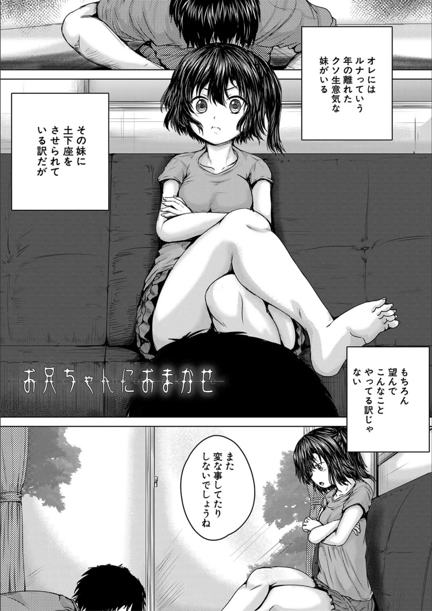 MUJIN編集部・今河ようじんの足裏画像（b104atint01378）#2