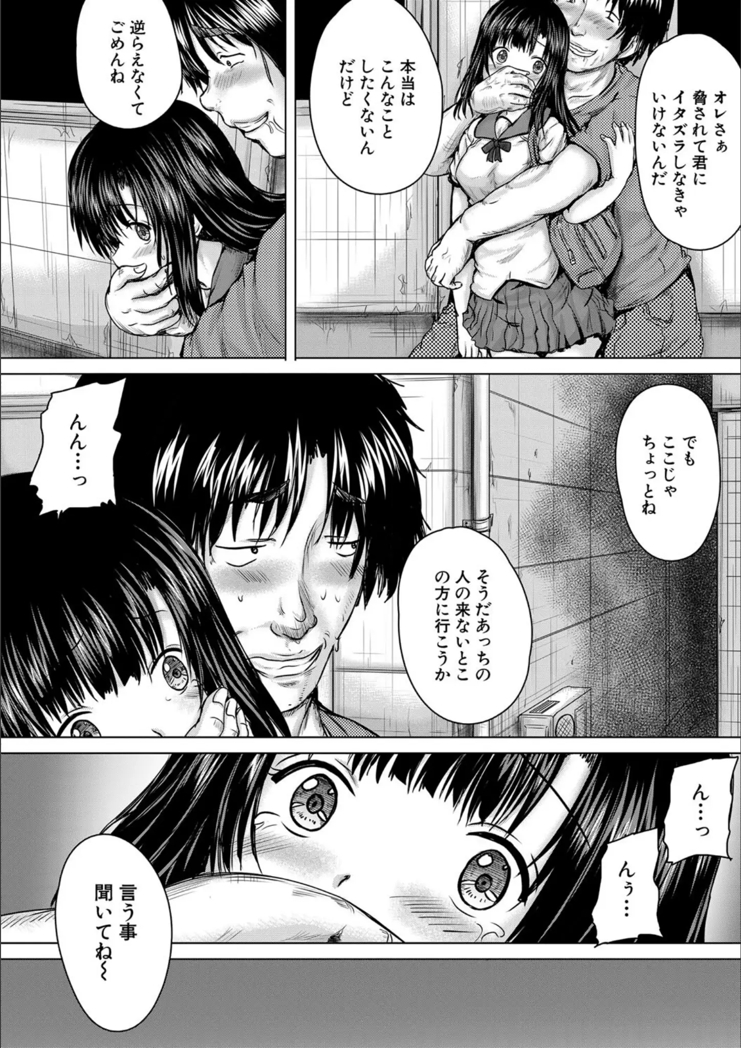 MUJIN編集部・今河ようじんの女子校生・凌辱・強制画像（b104atint01378）#21