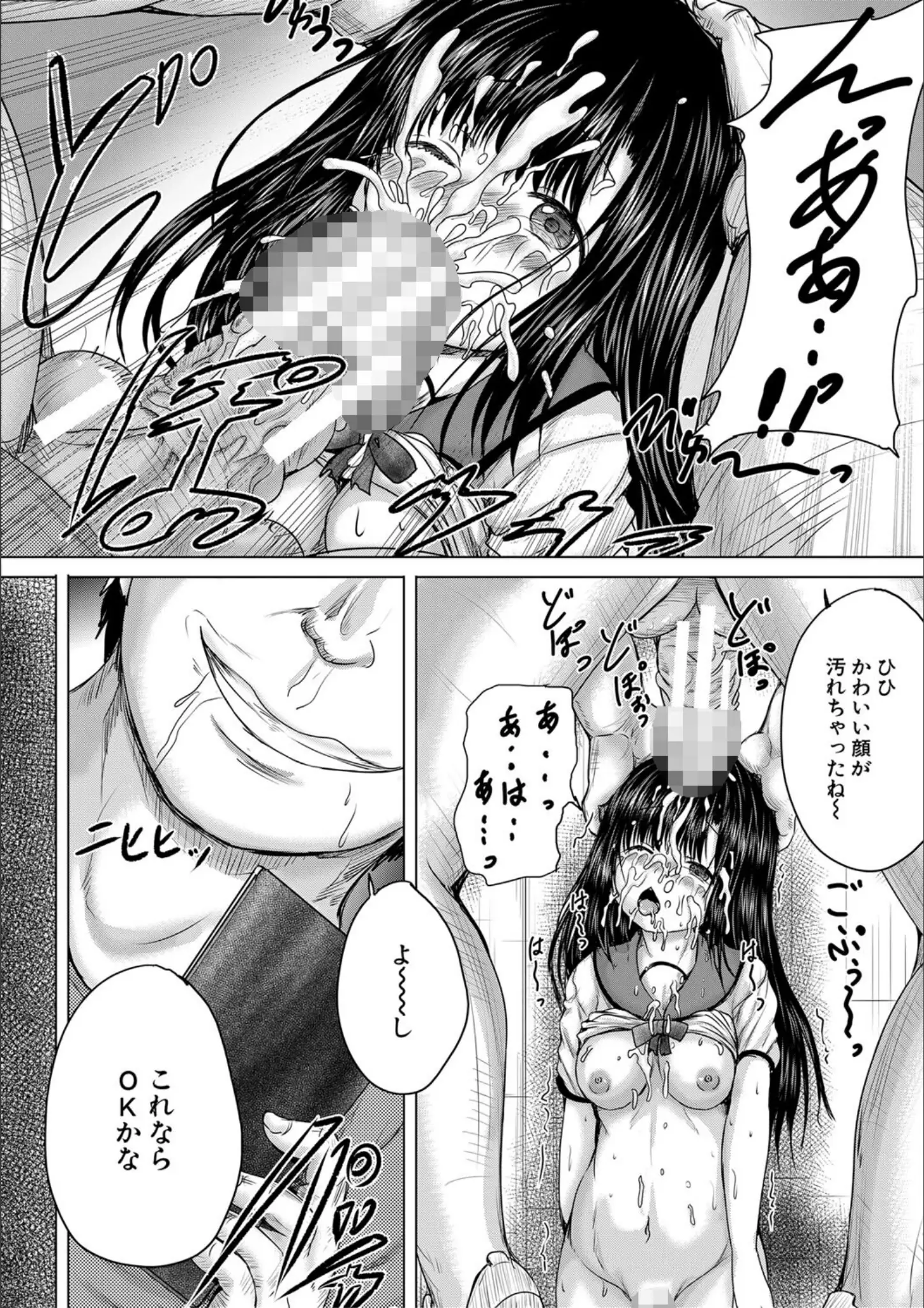 MUJIN編集部・今河ようじんのイラマチオ・フェラ画像（b104atint01378）#31