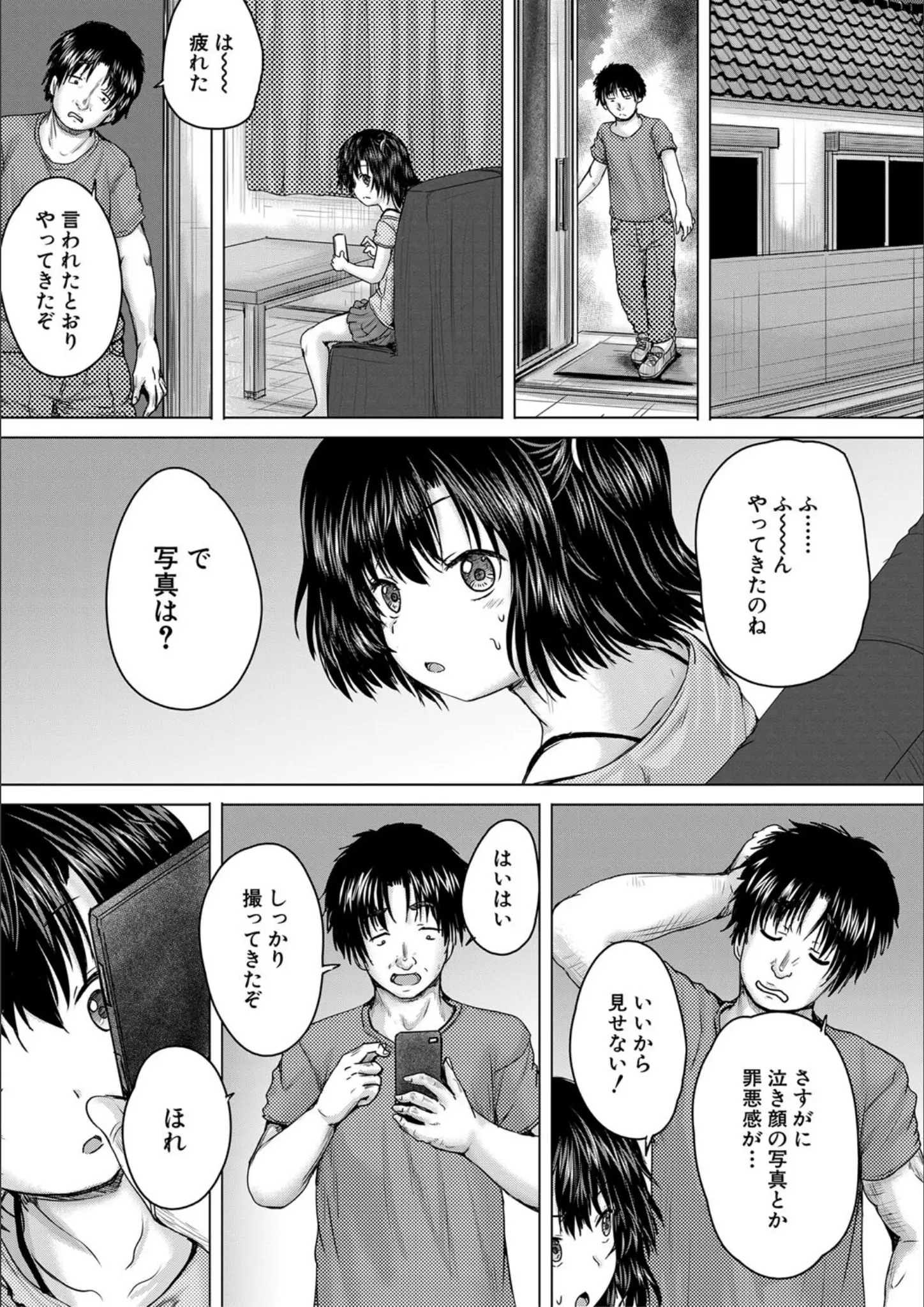 MUJIN編集部・今河ようじんの画像（b104atint01378）#32