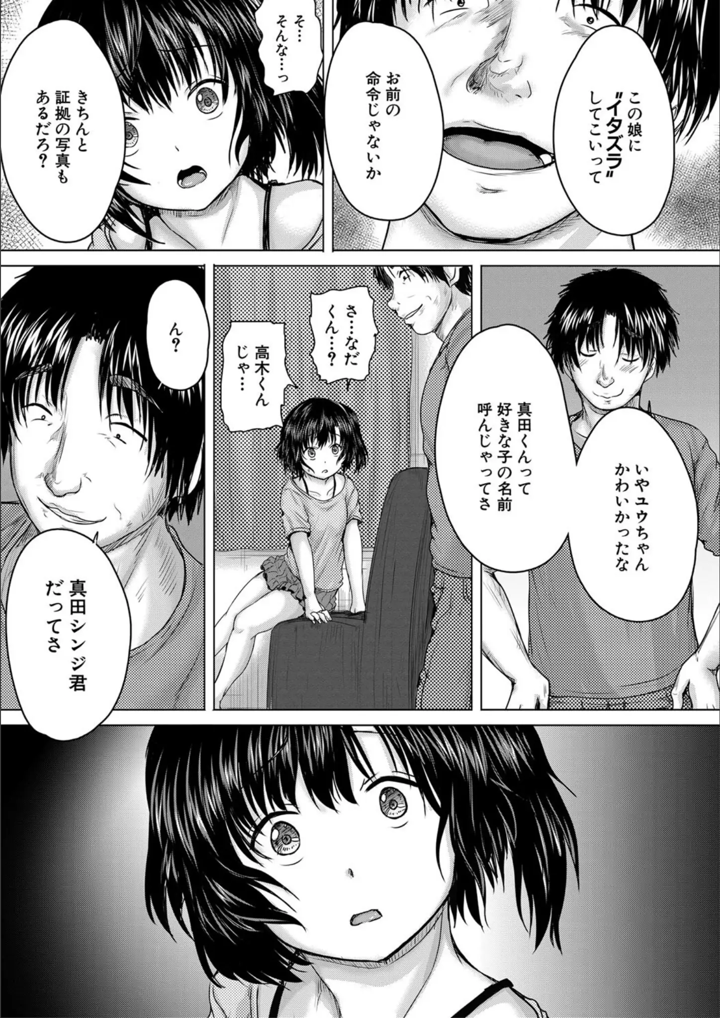 MUJIN編集部・今河ようじんの画像（b104atint01378）#34