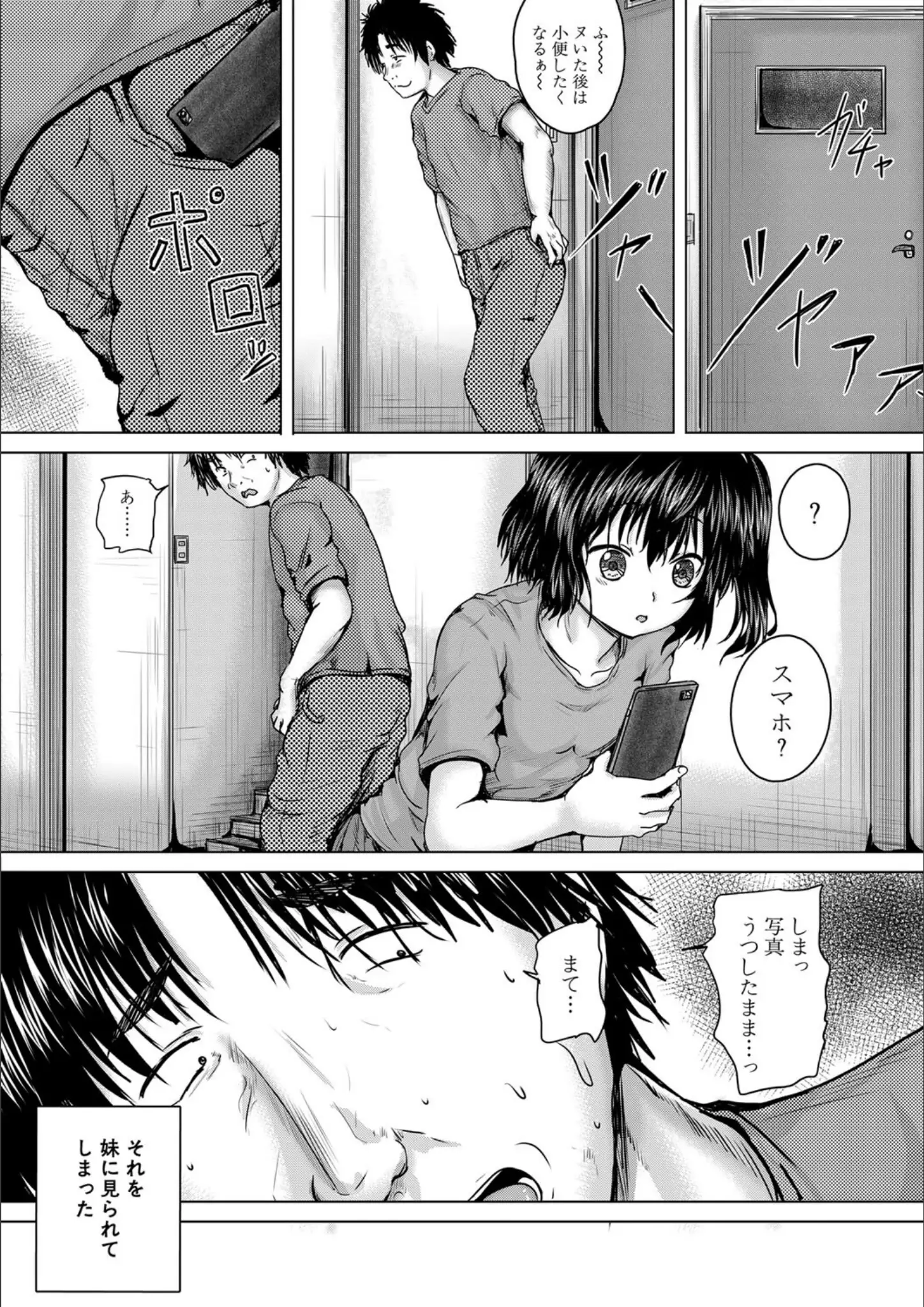 MUJIN編集部・今河ようじんの画像（b104atint01378）#5