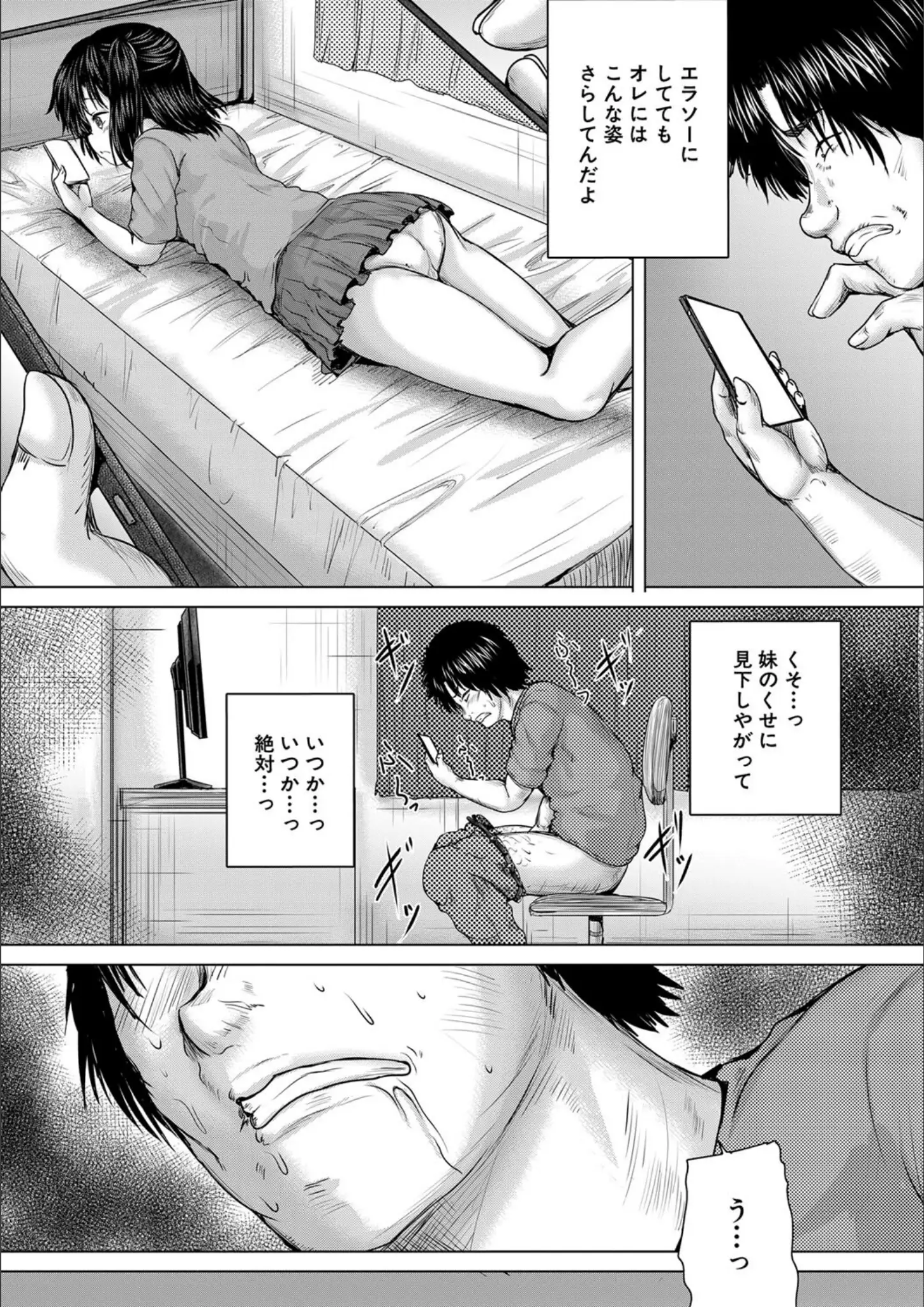 MUJIN編集部・今河ようじんのオナニー・パンチラ画像（b104atint01378）#7