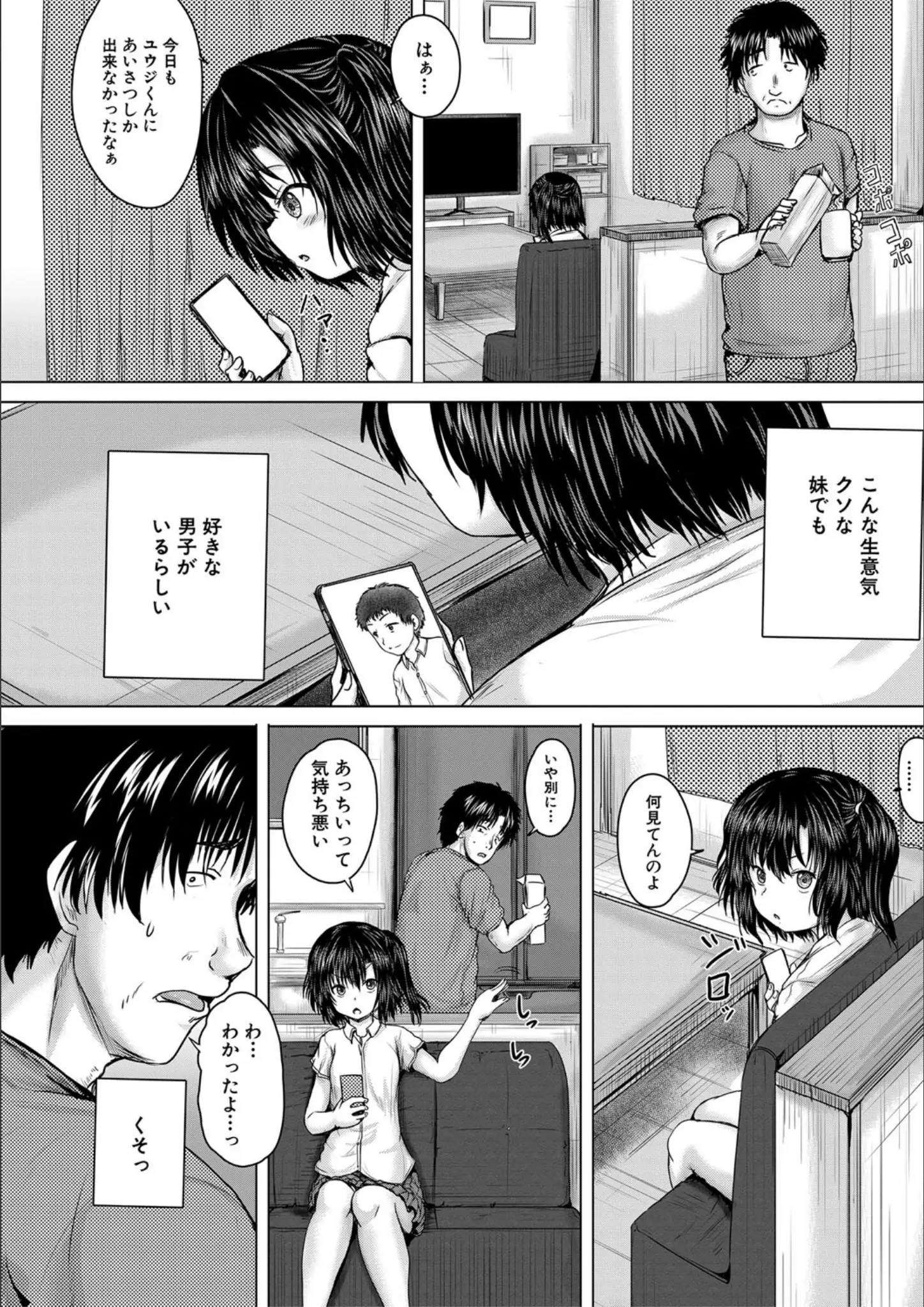 MUJIN編集部・今河ようじんの画像（b104atint01378）#8