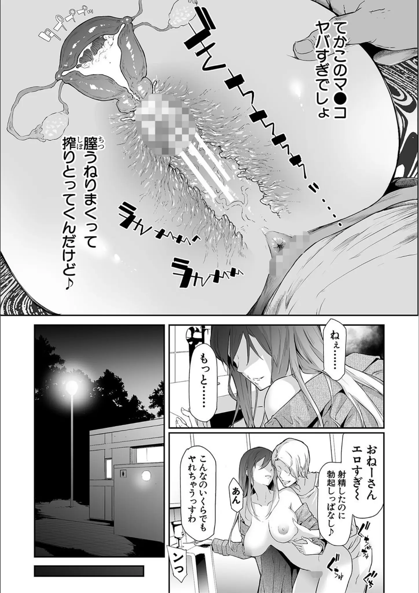 史鬼匠人・MUJIN編集部のアナル・中出し画像（b104atint01397）#5
