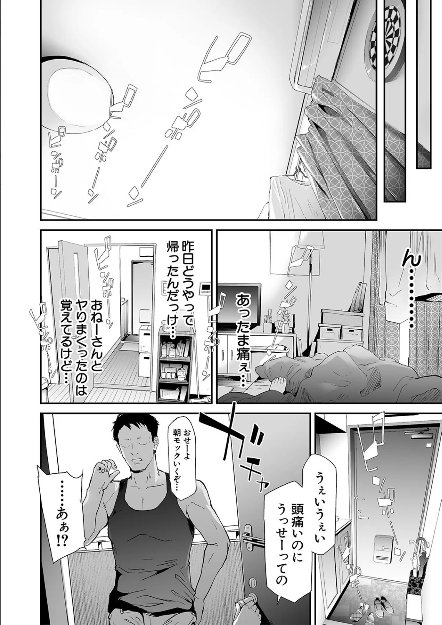 史鬼匠人・MUJIN編集部の画像（b104atint01397）#6