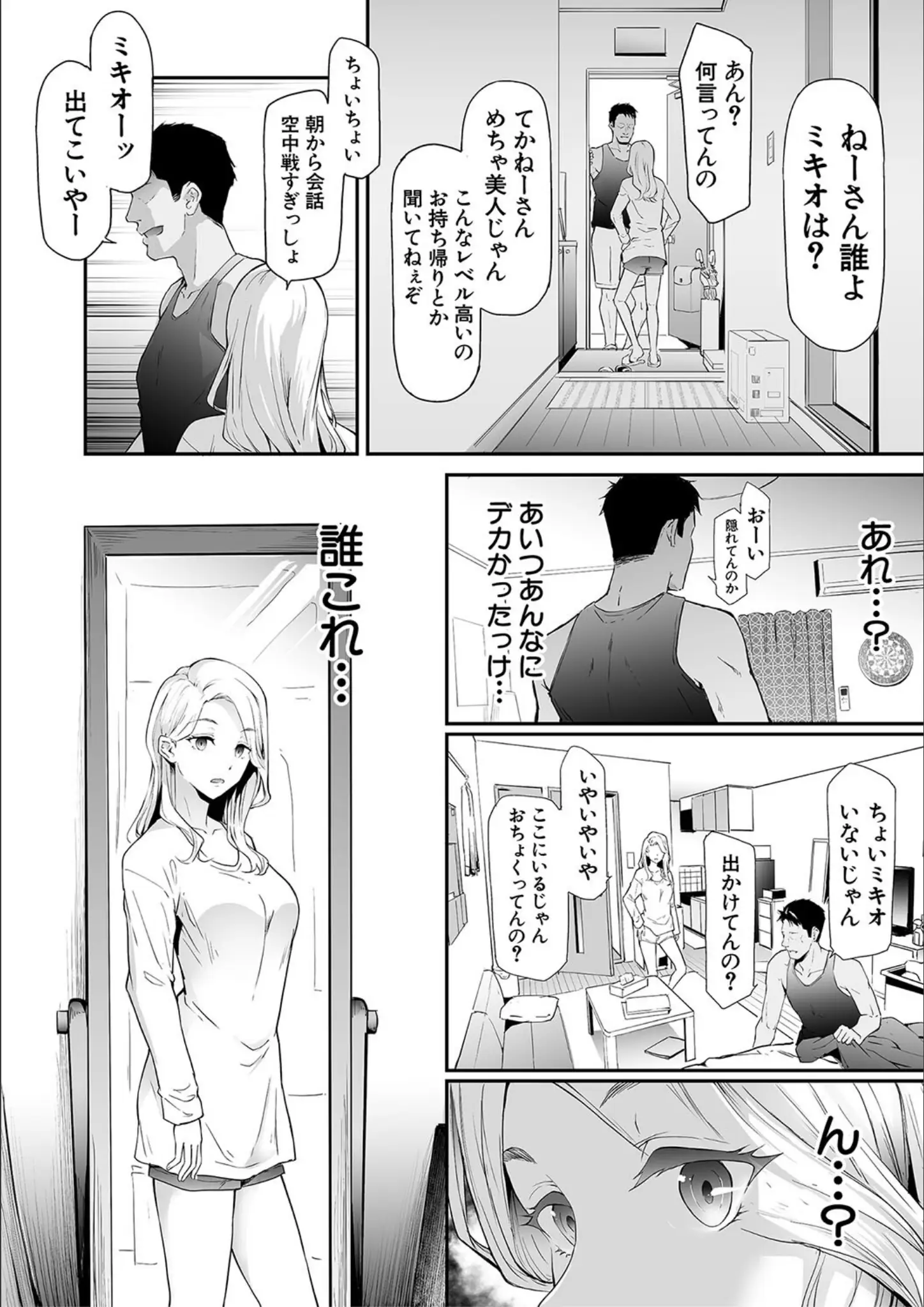 史鬼匠人・MUJIN編集部のギャル画像（b104atint01397）#7