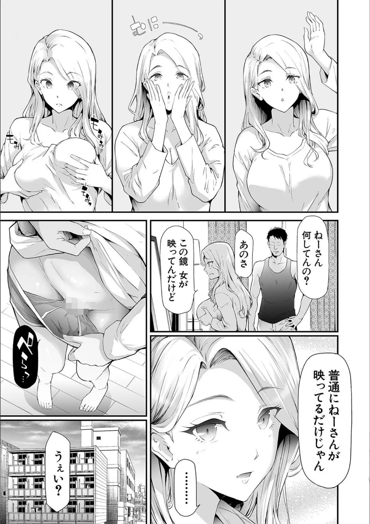 史鬼匠人・MUJIN編集部のギャル画像（b104atint01397）#8
