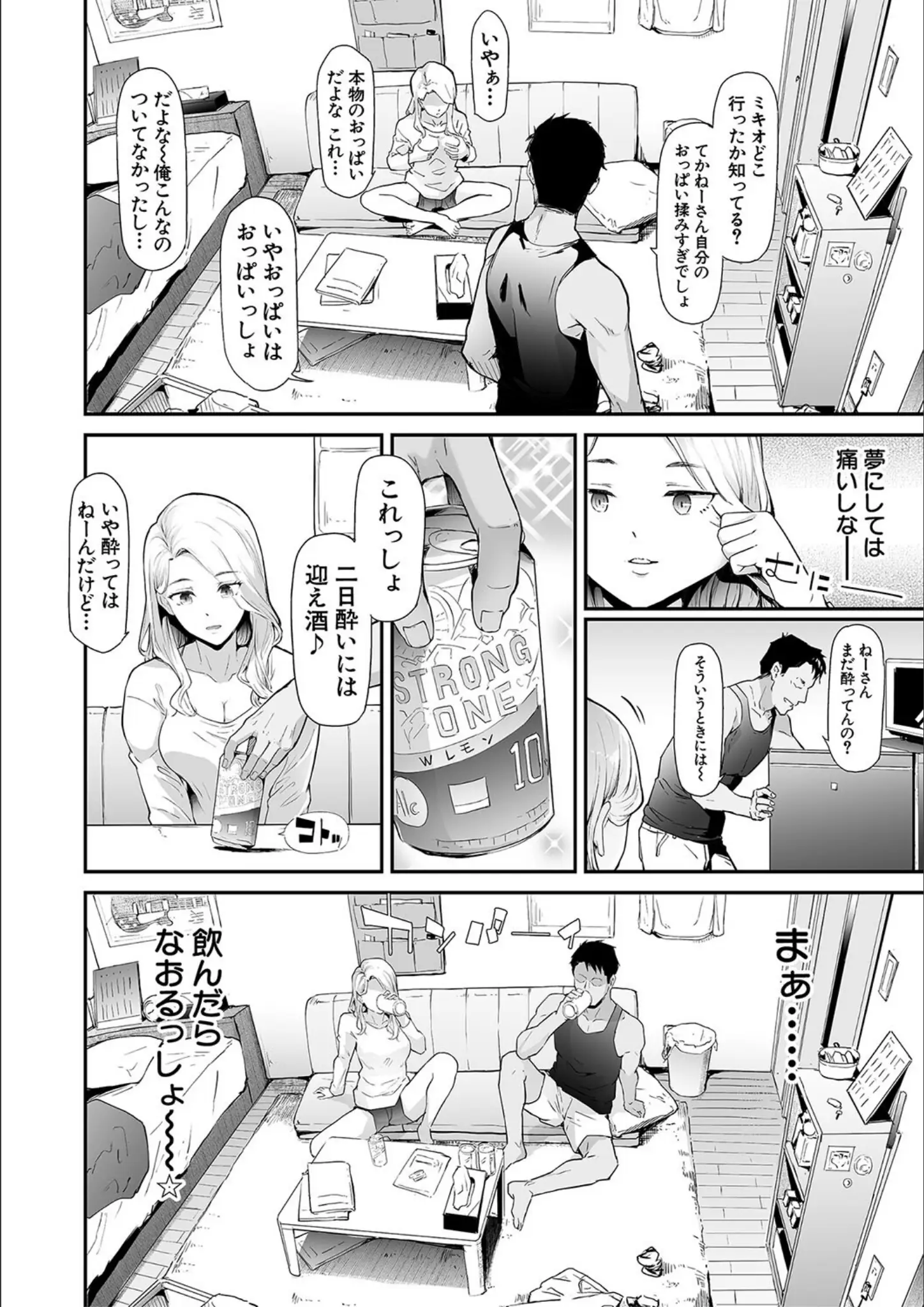 史鬼匠人・MUJIN編集部のギャル画像（b104atint01397）#9