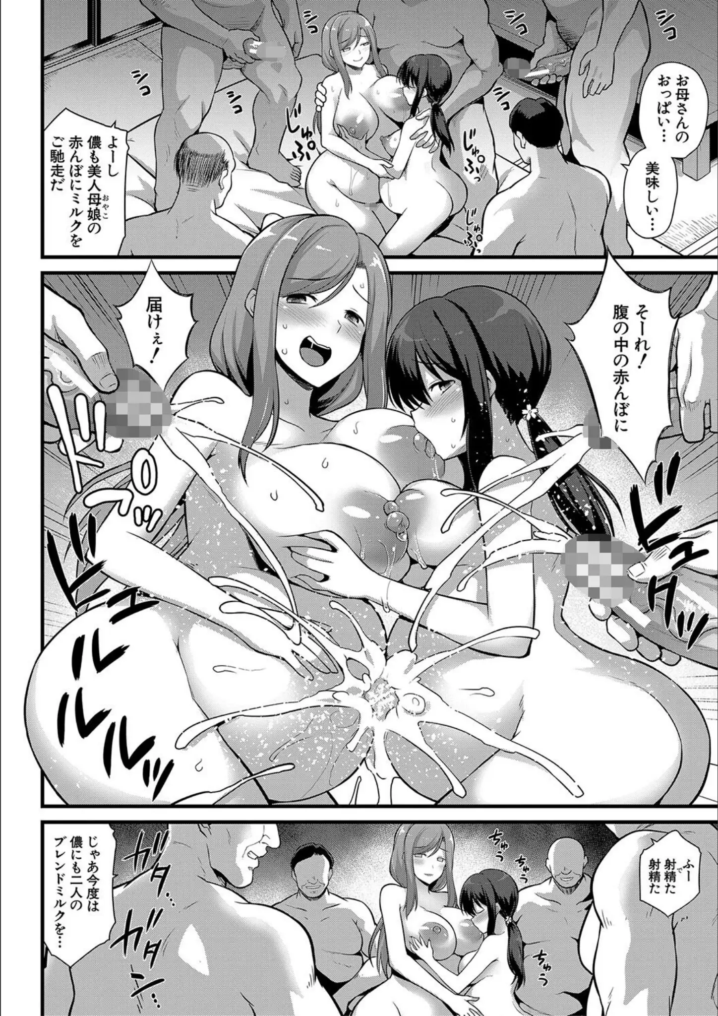 黒糖ニッケ・白崎カルの乱交・3P・4P・手コキ画像（b104atint01445）#22