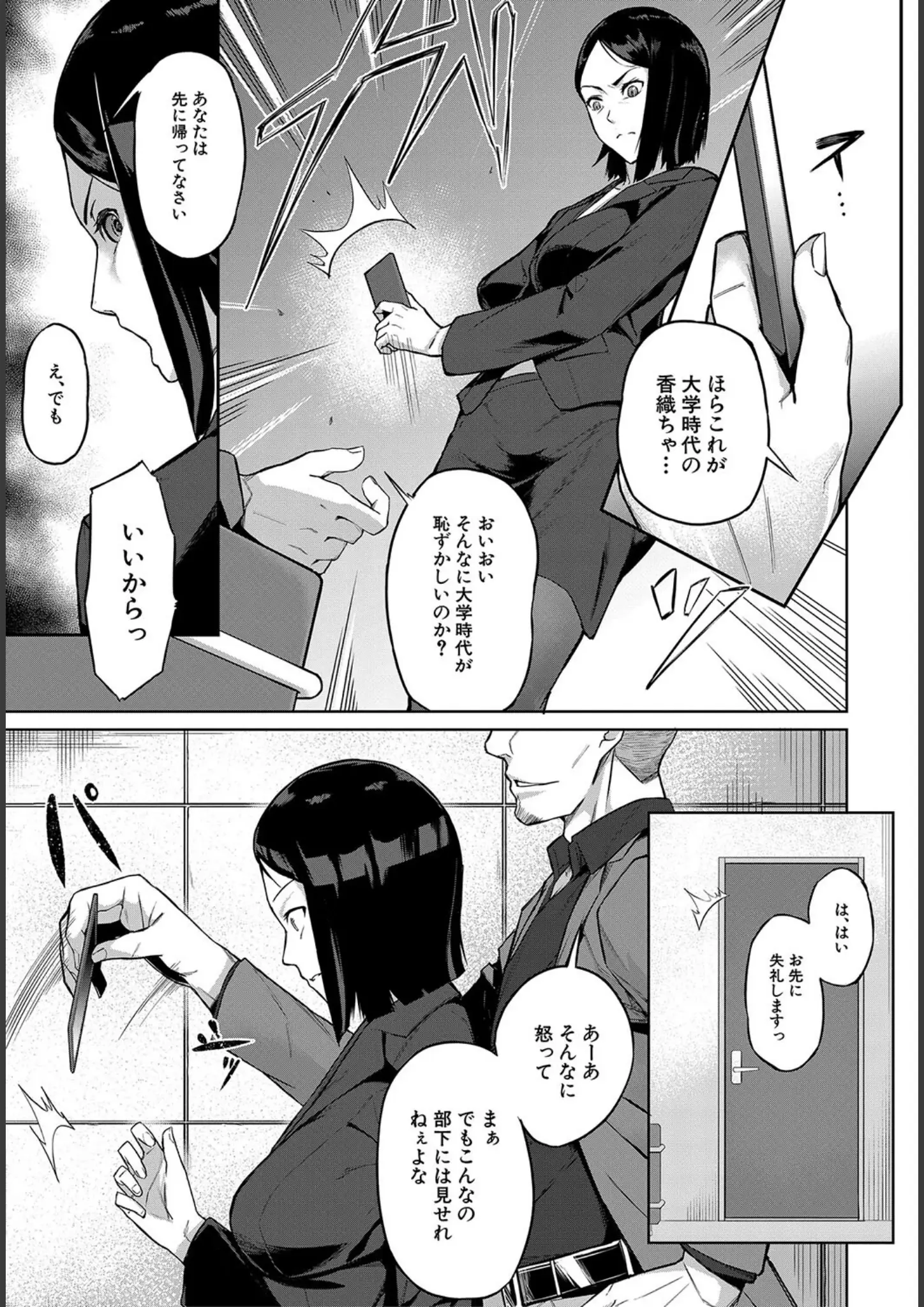 MUJIN編集部・稲荷ばん茶のパンスト・タイツ画像（b104atint01487）#10