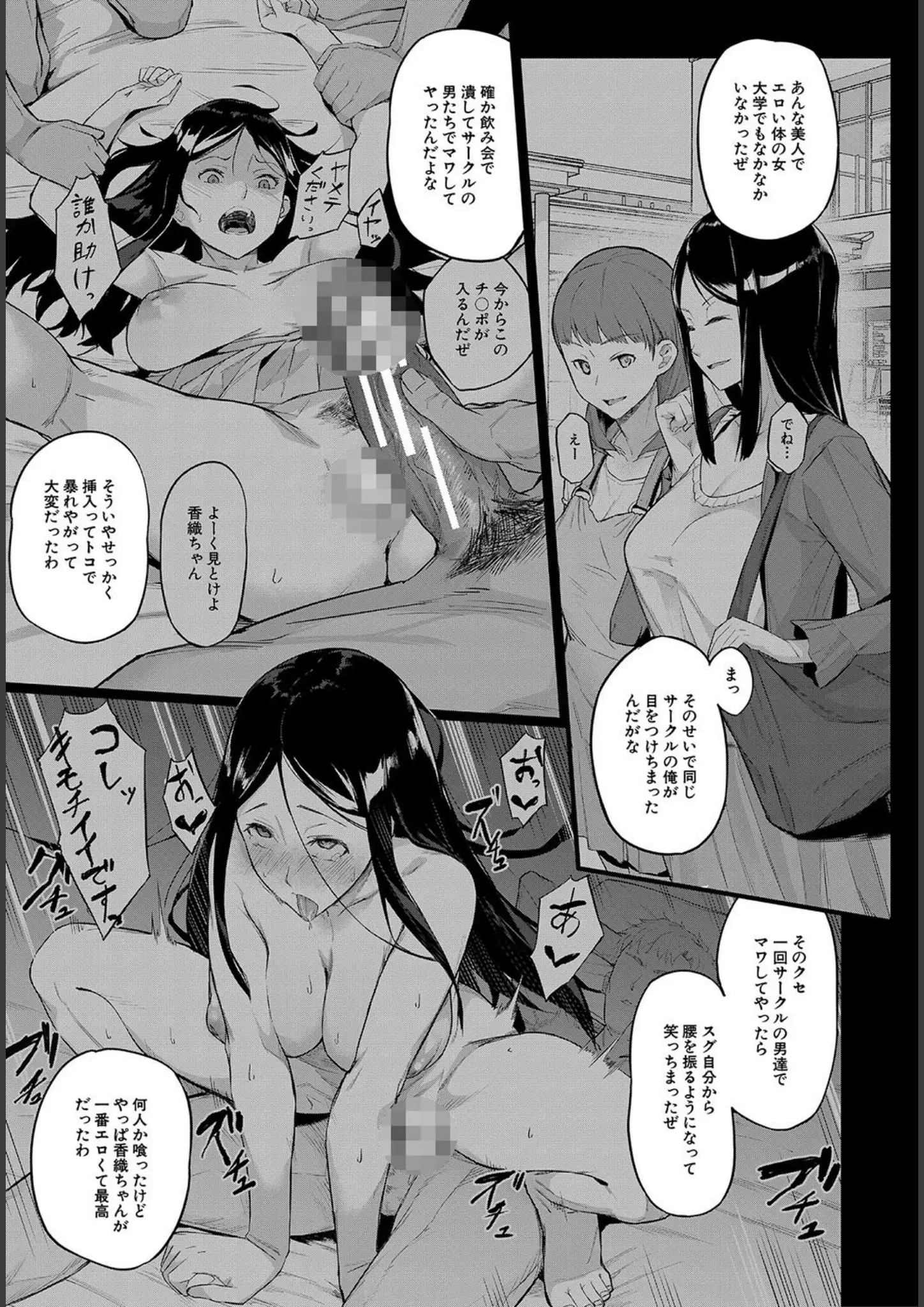 MUJIN編集部・稲荷ばん茶の騎乗位・乱交・3P・4P画像（b104atint01487）#13