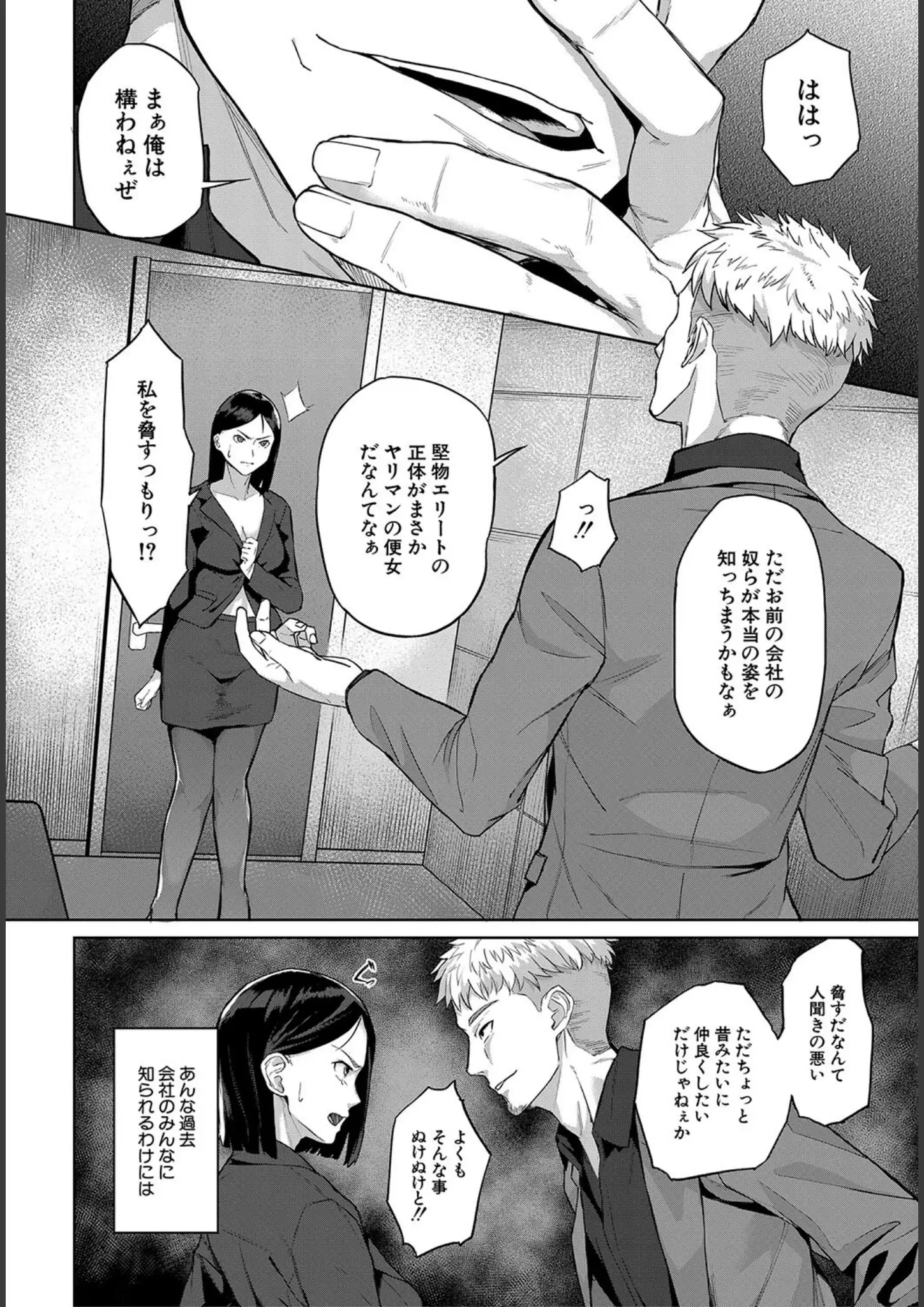 MUJIN編集部・稲荷ばん茶のパンスト・タイツ画像（b104atint01487）#16