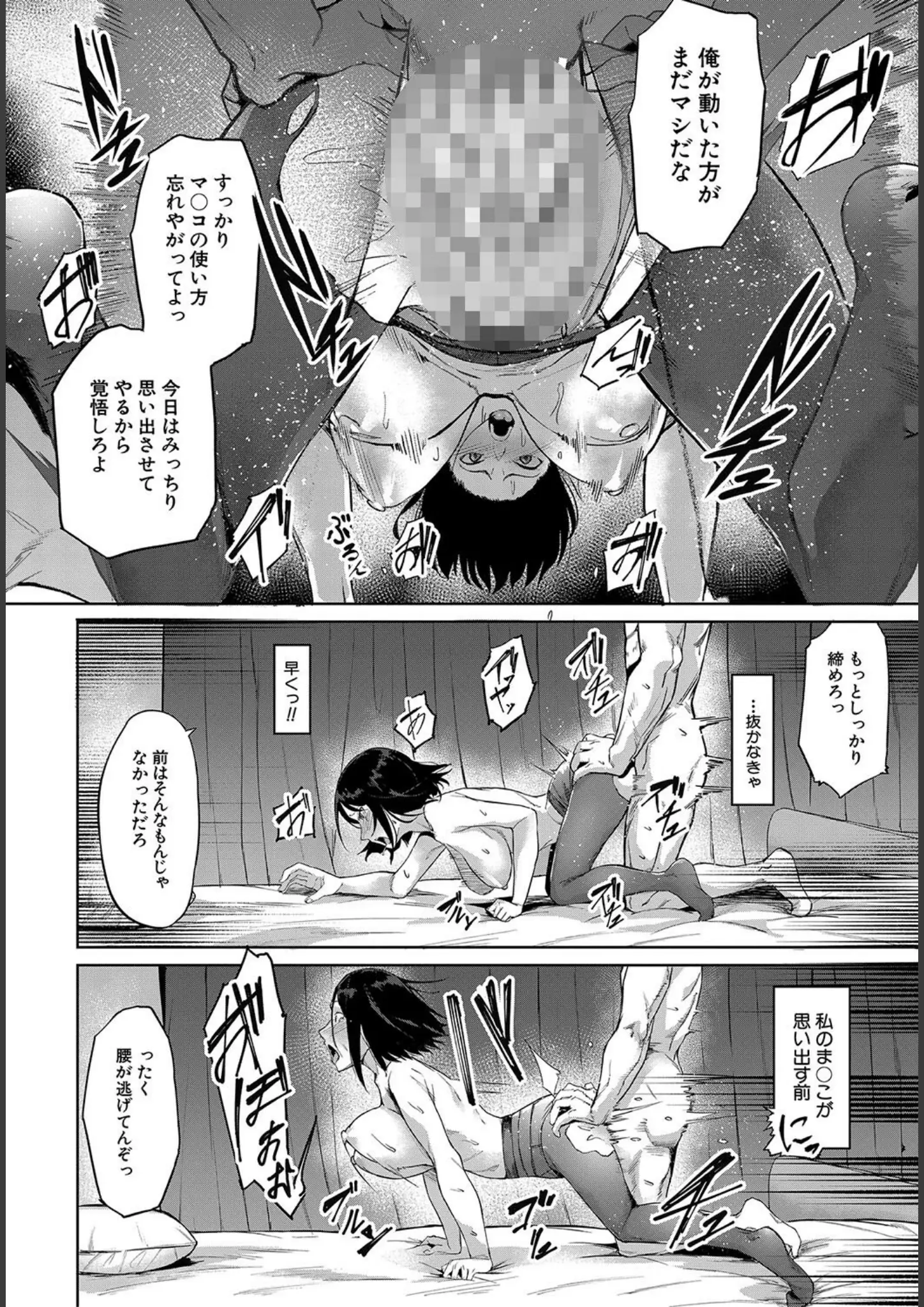 MUJIN編集部・稲荷ばん茶のバック・パンスト・タイツ画像（b104atint01487）#25
