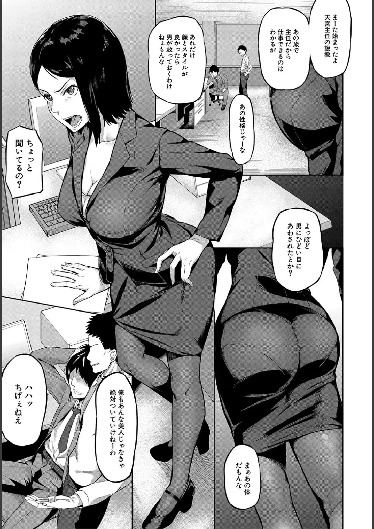 MUJIN編集部・稲荷ばん茶のパンスト・タイツ画像（b104atint01487）#4