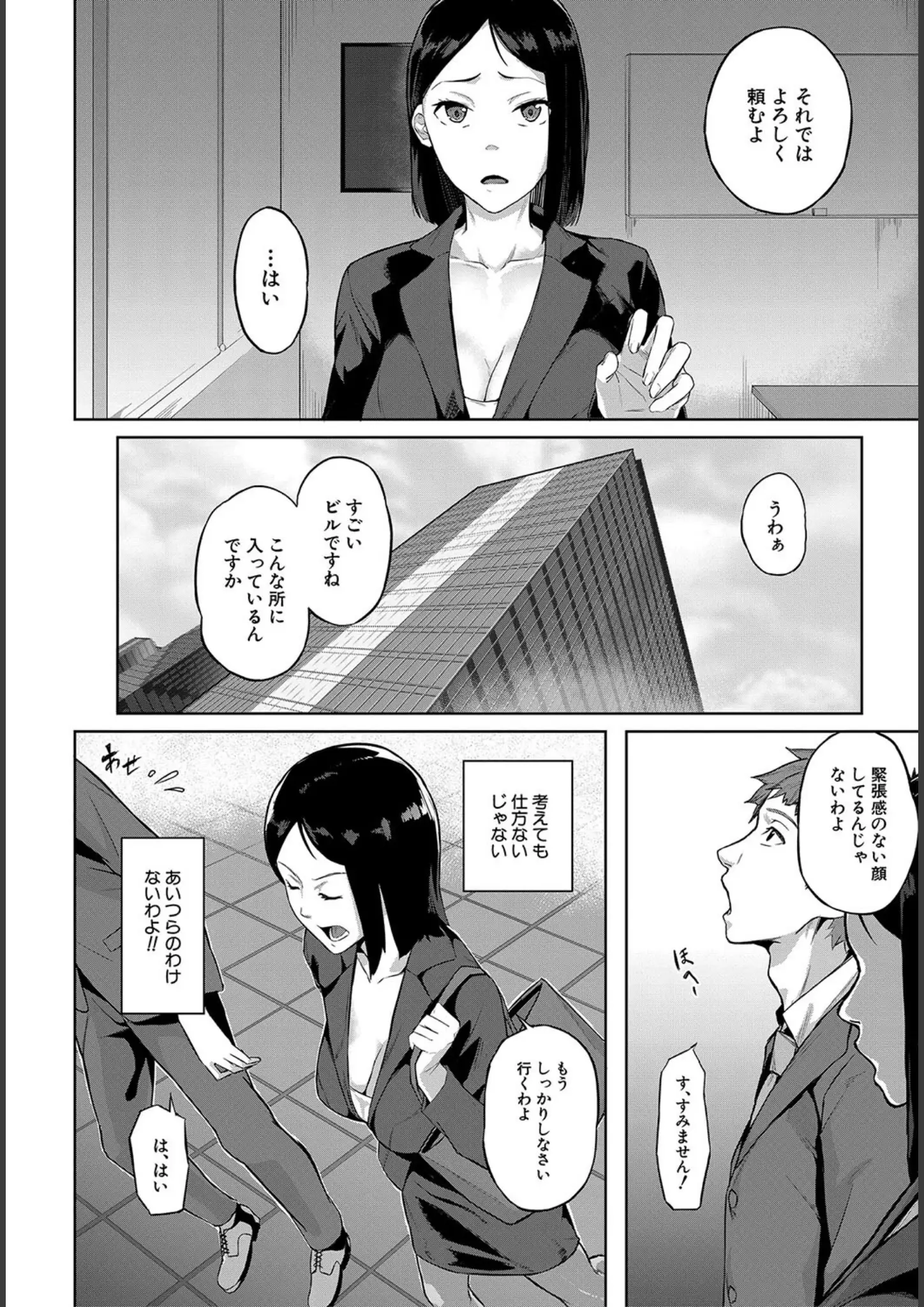 MUJIN編集部・稲荷ばん茶のパンスト・タイツ画像（b104atint01487）#7