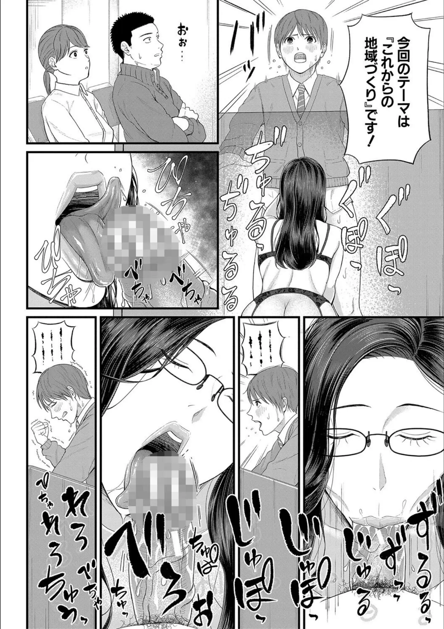 【MUJIN編集部】 × 主観のエロ漫画ページ一覧（画像数143枚）