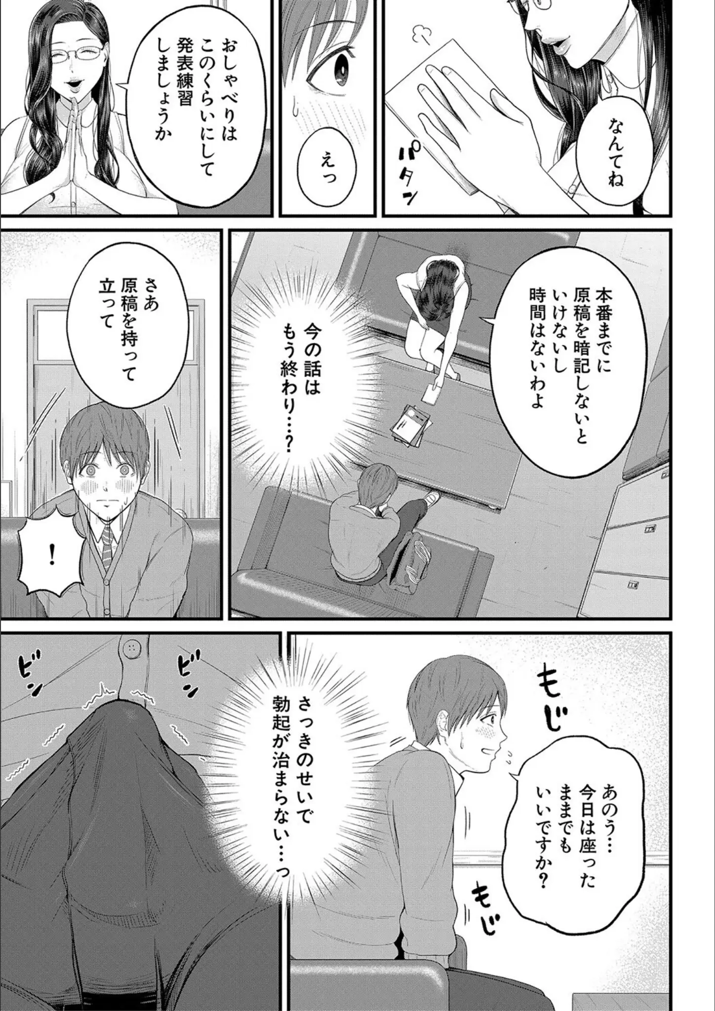 MUJIN編集部・汐乃コウの画像（b104atint01489）#6