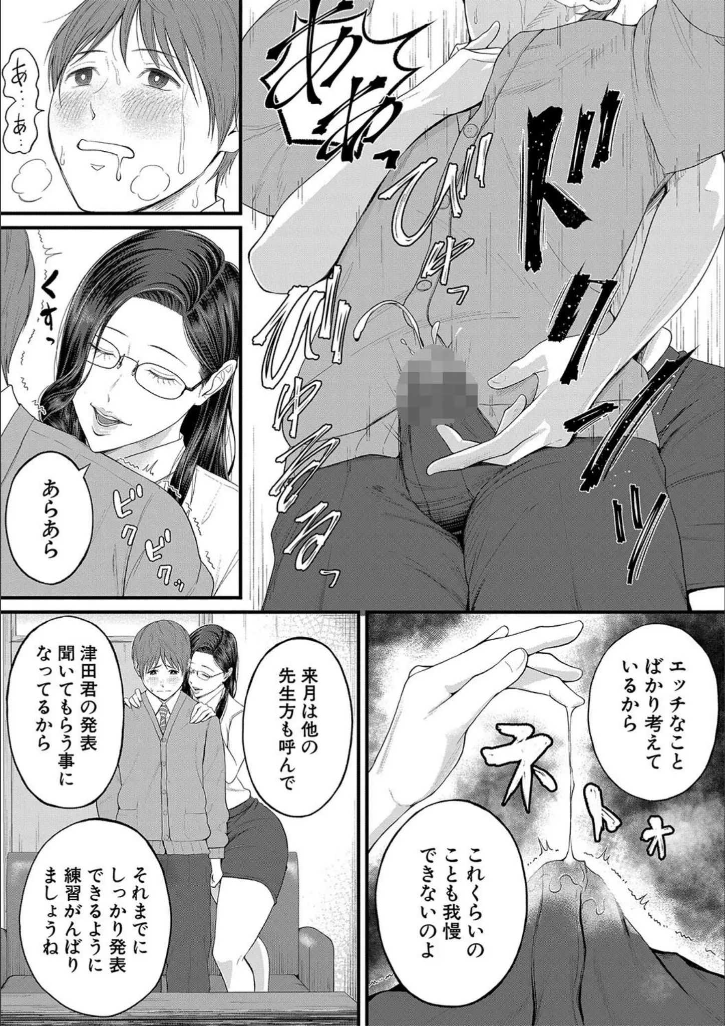 MUJIN編集部・汐乃コウの画像（b104atint01489）#9