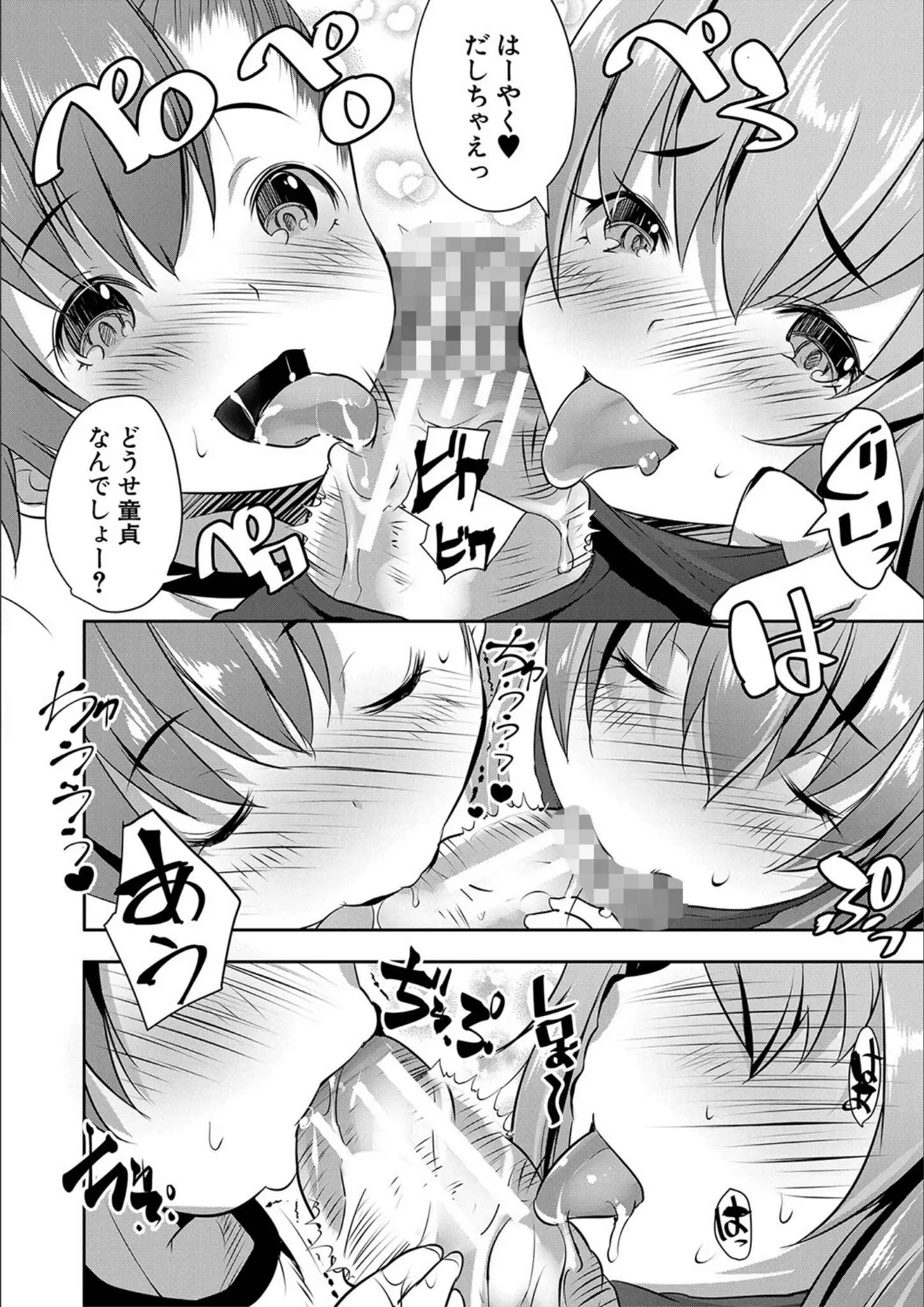 創田ぐみ・MUJIN編集部の乱交・3P・4P・フェラ画像（b104atint01539）#12