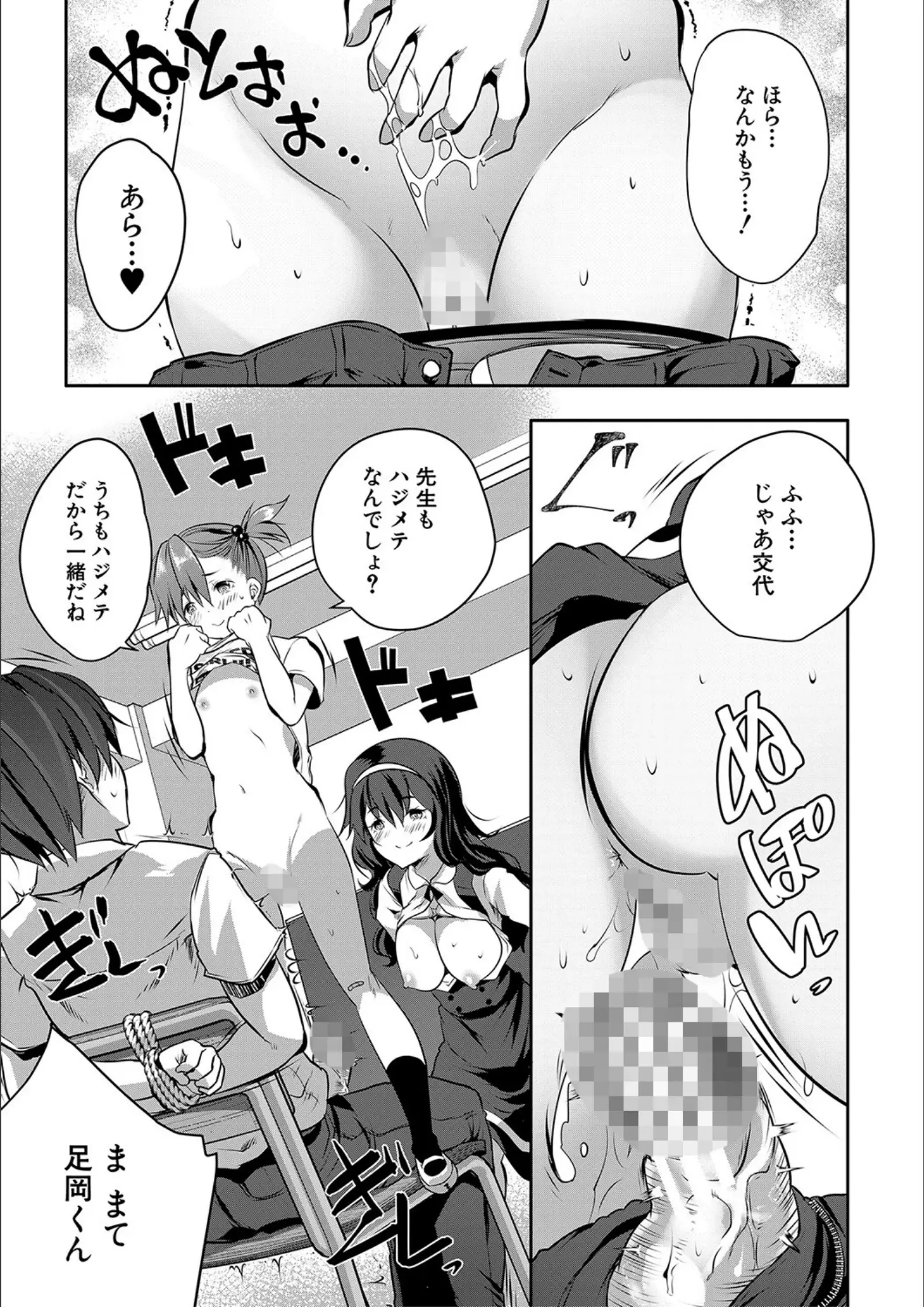 創田ぐみ・MUJIN編集部のSM・乱交・3P・4P画像（b104atint01539）#20