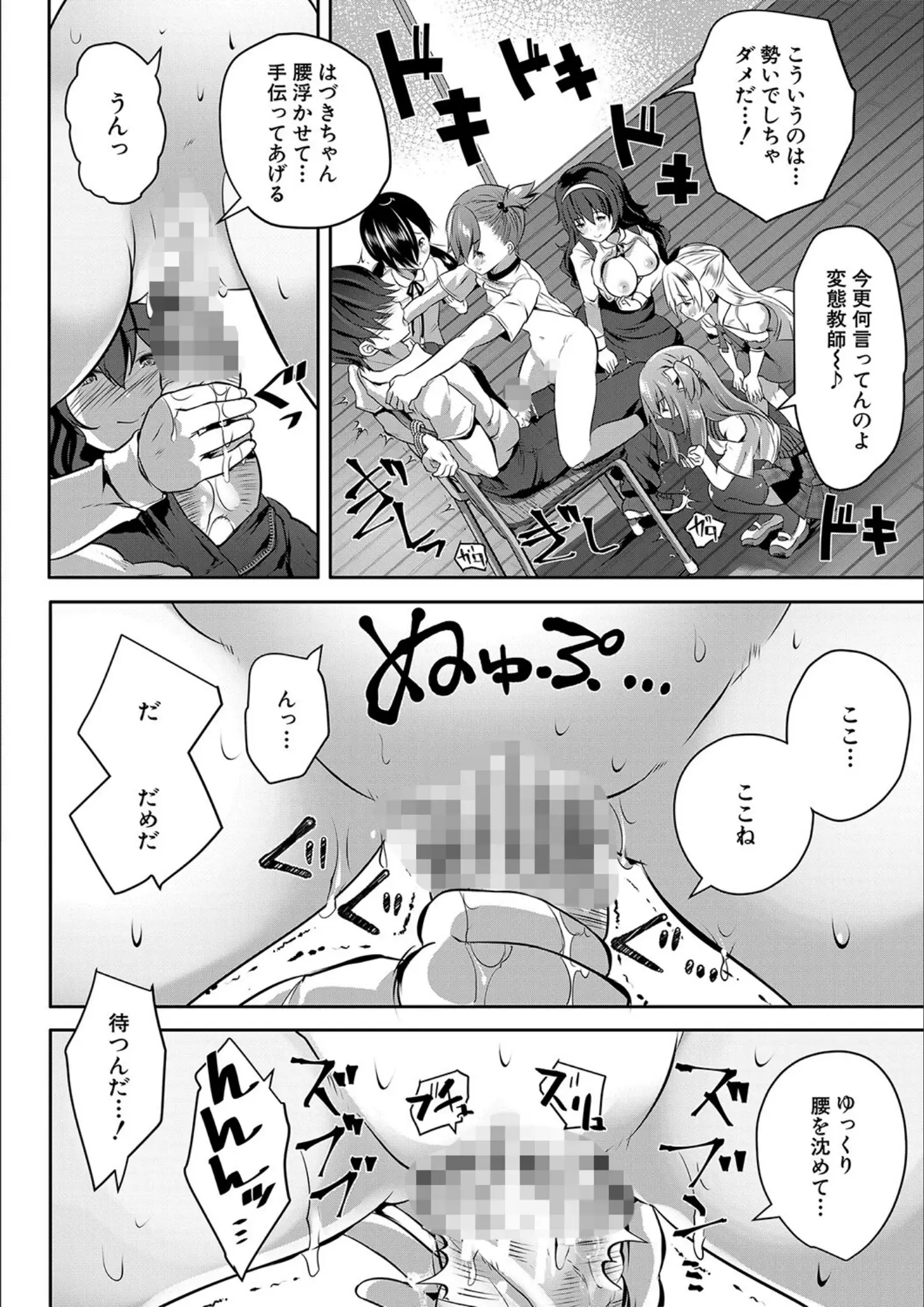 創田ぐみ・MUJIN編集部のSM・乱交・3P・4P画像（b104atint01539）#21