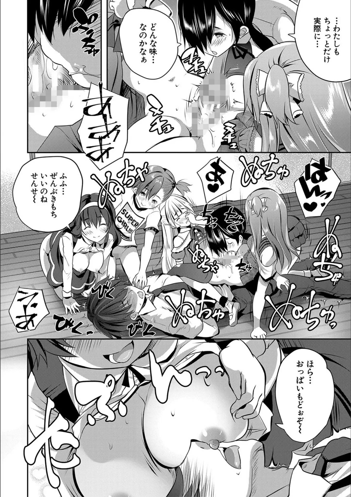 創田ぐみ・MUJIN編集部の乱交・3P・4P画像（b104atint01539）#29