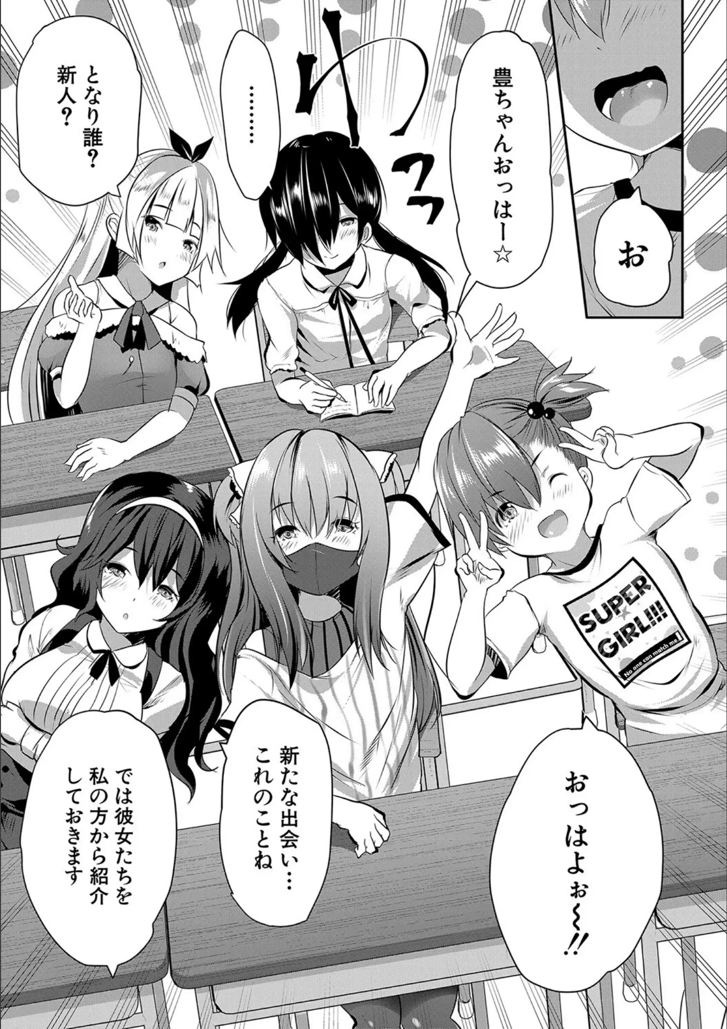 創田ぐみ・MUJIN編集部の画像（b104atint01539）#3