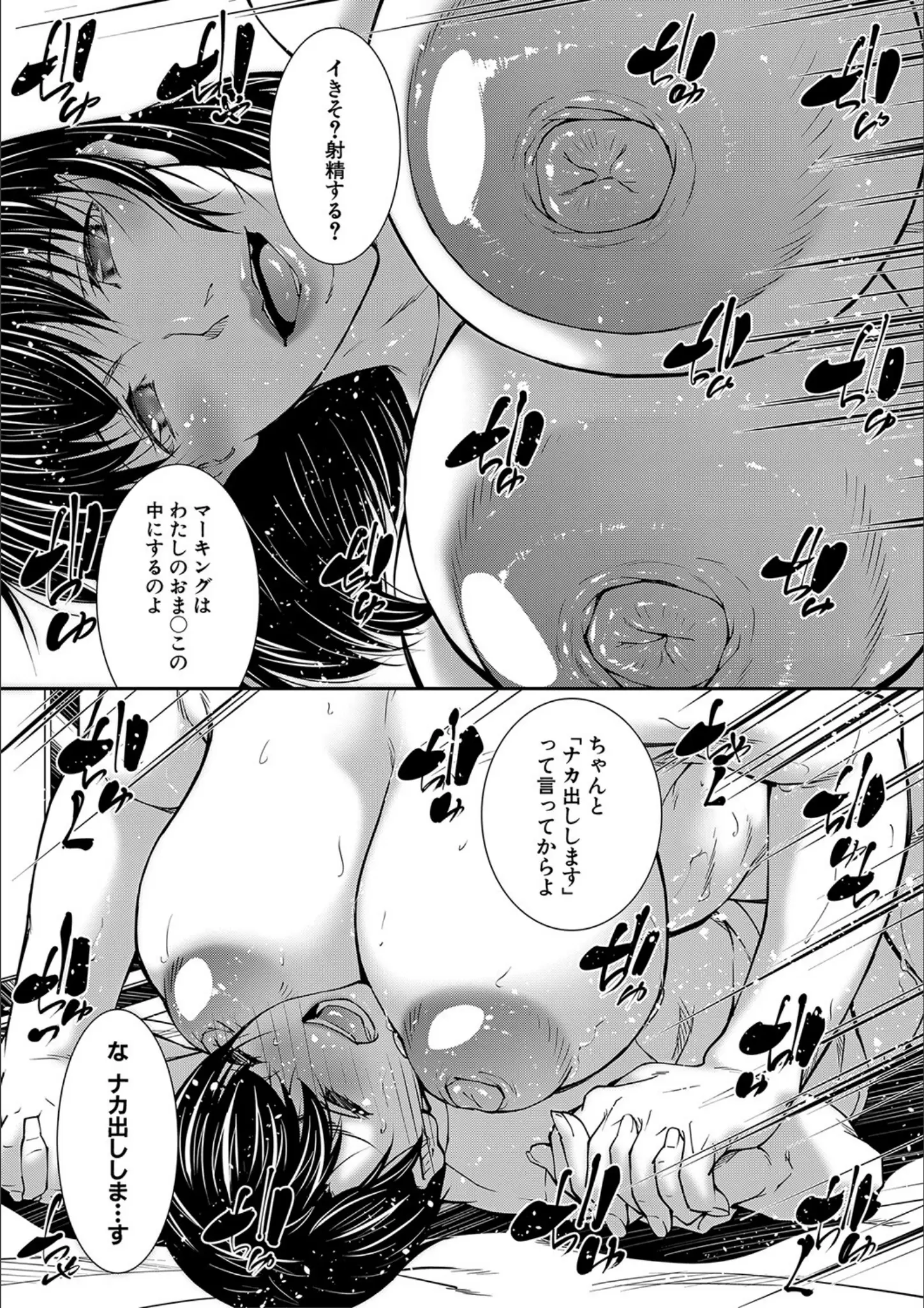 MUJIN編集部・青妬かげのふたなり・巨乳画像（b104atint01541）#17