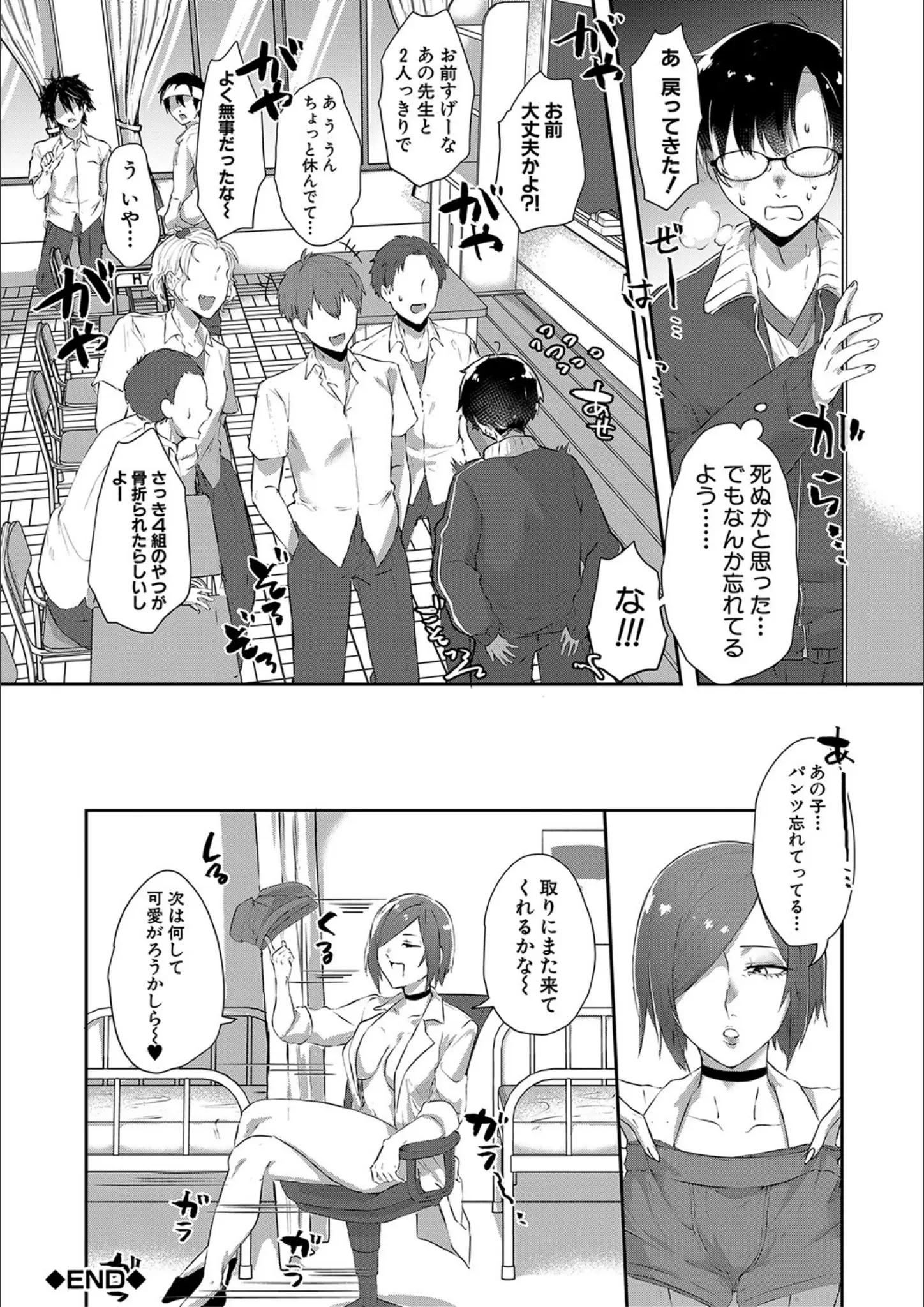 MUJIN編集部・中邑カフカの女医・女子校生画像（b104atint01565）#26