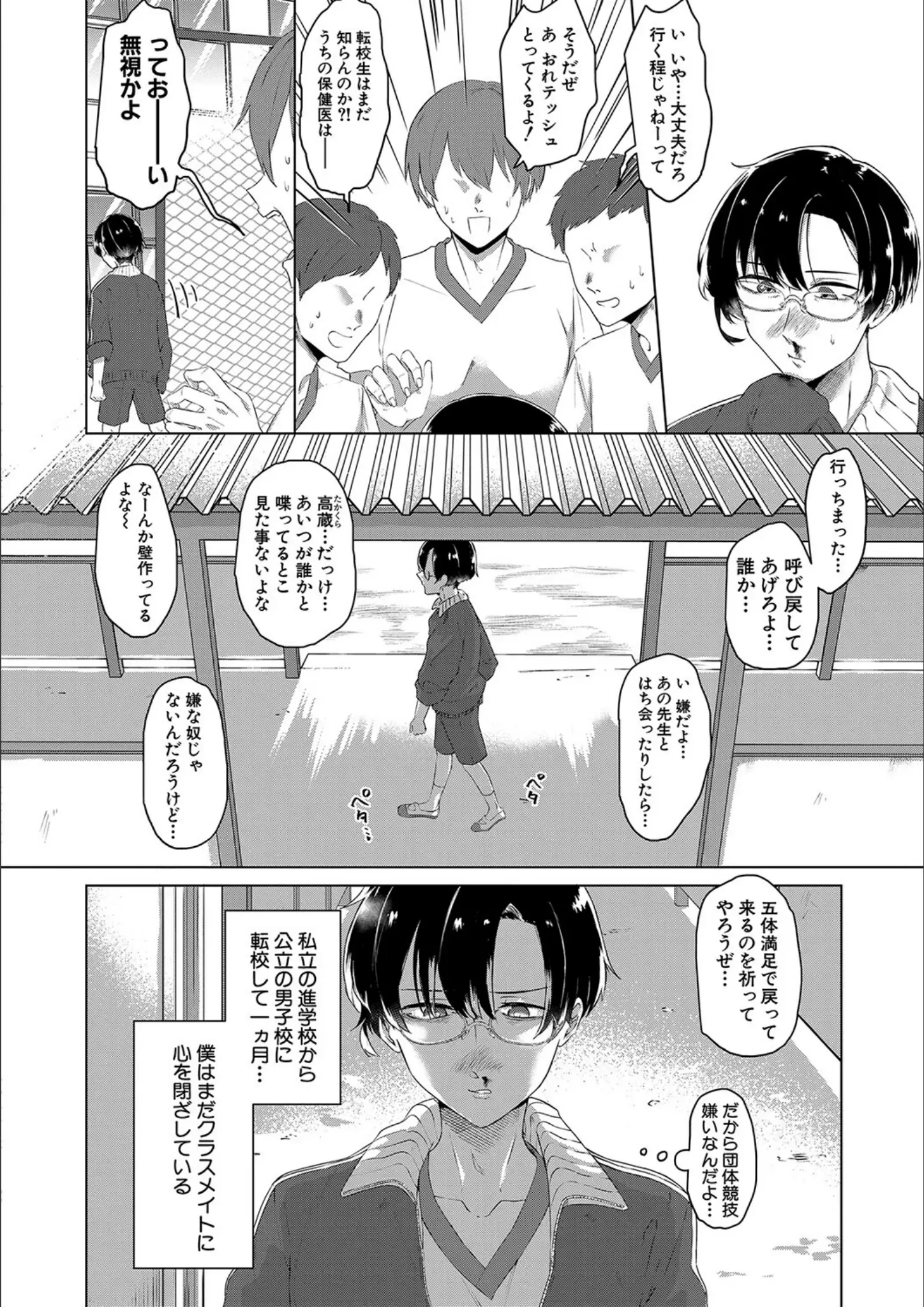 MUJIN編集部・中邑カフカの体操着・ブルマ画像（b104atint01565）#3