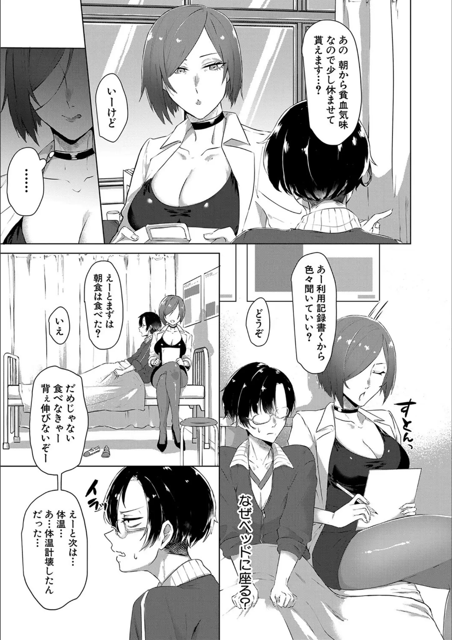 MUJIN編集部・中邑カフカの女医・パンスト・タイツ画像（b104atint01565）#6