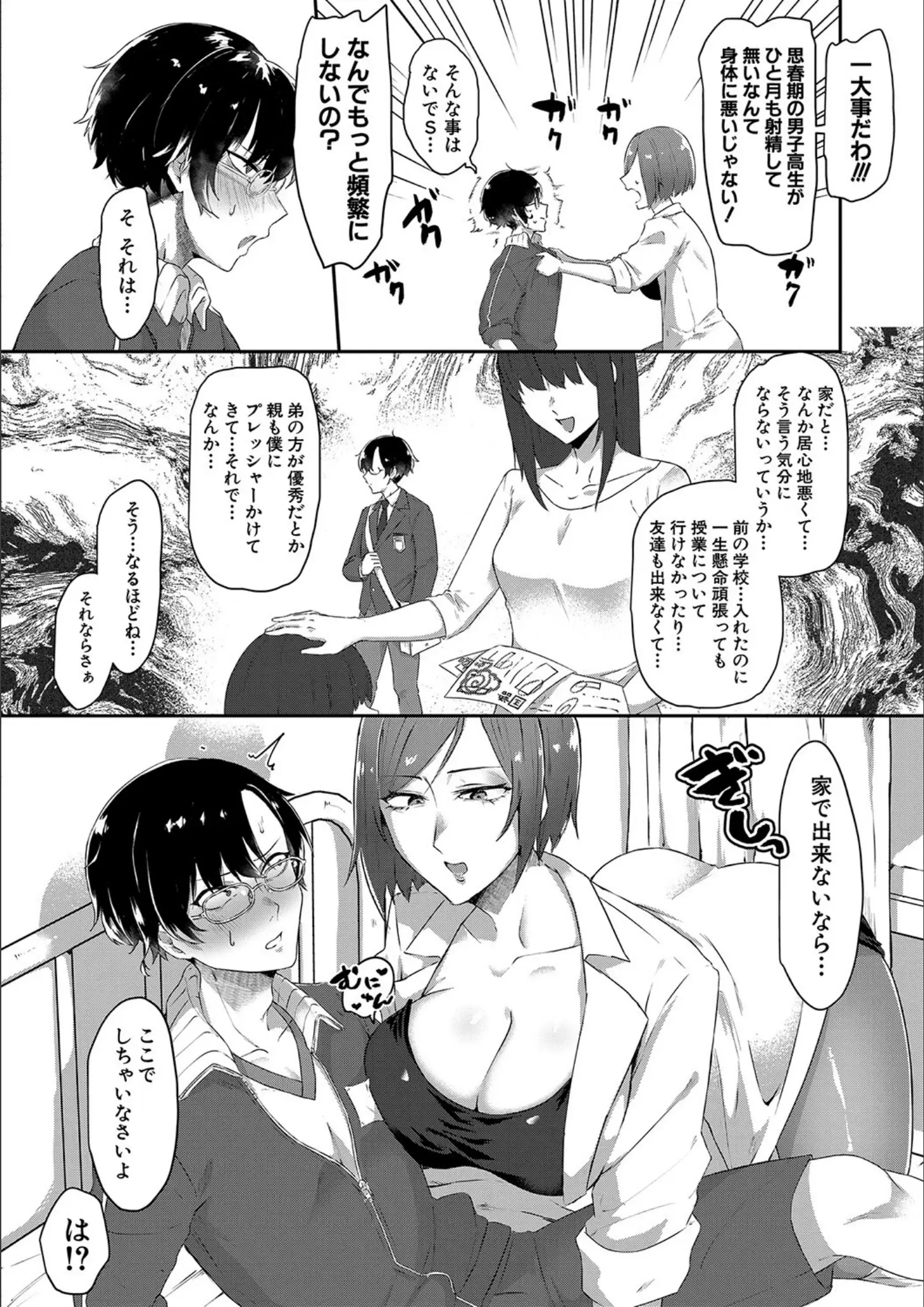 MUJIN編集部・中邑カフカの体操着・ブルマ・パンスト・タイツ画像（b104atint01565）#9