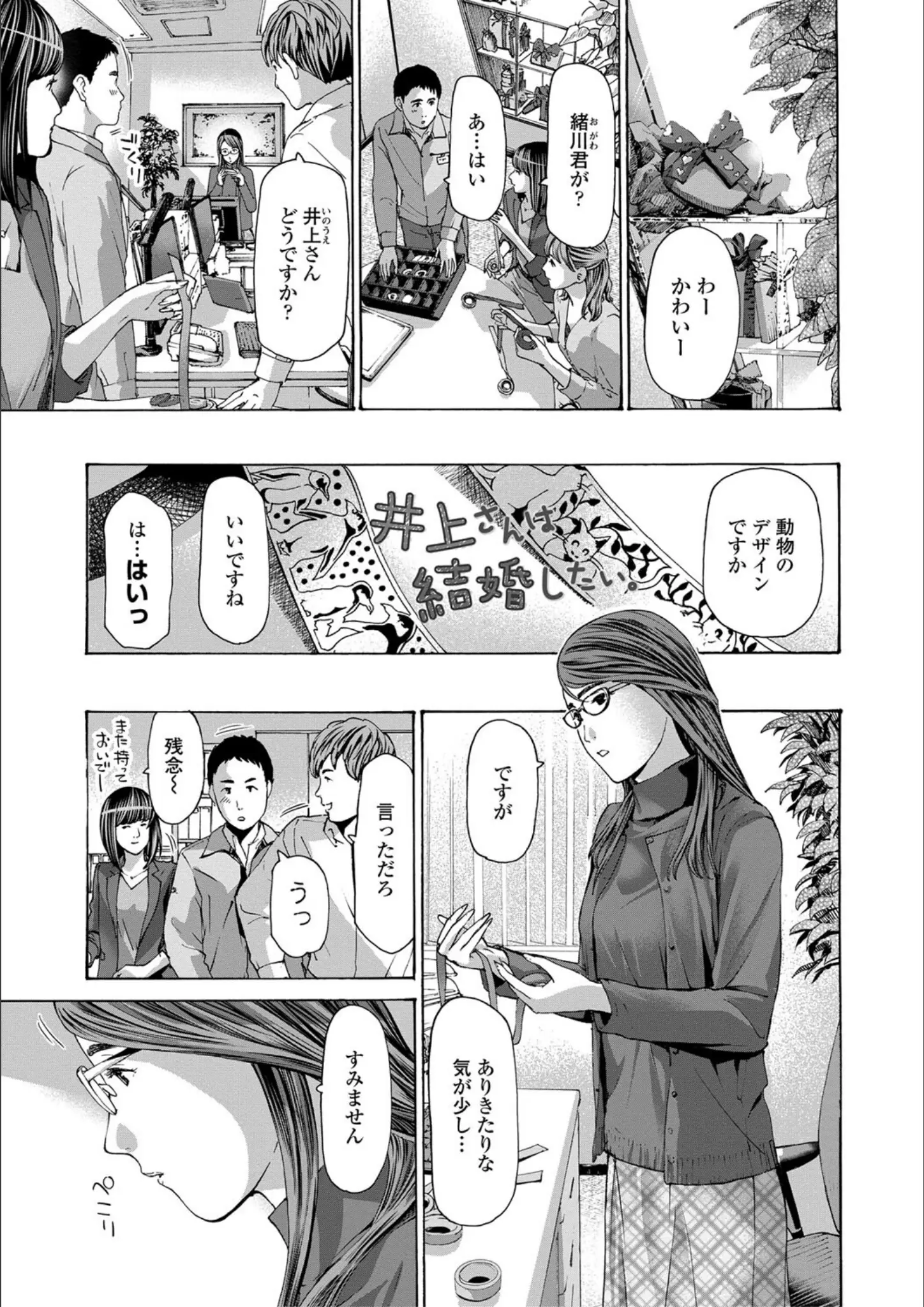 あさぎ龍・MUJIN編集部の画像（b104atint01671）#2
