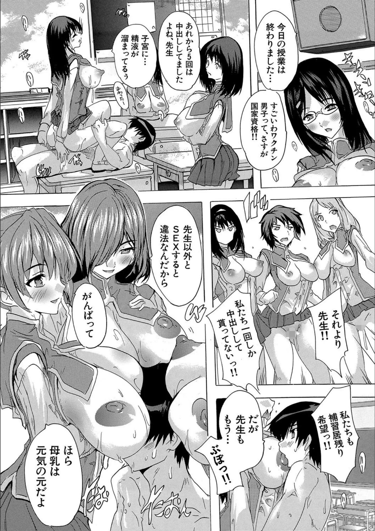 奈塚Q弥・MUJIN編集部の巨乳・超乳画像（b104atint01690）#22