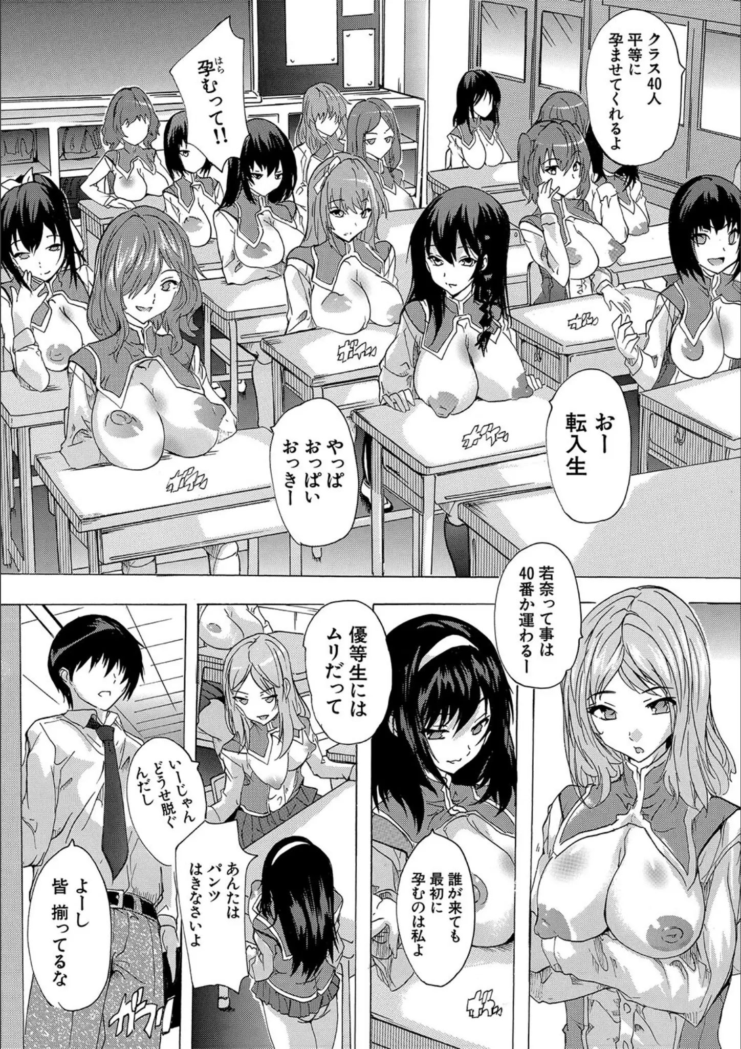 奈塚Q弥・MUJIN編集部の巨乳・女子校生画像（b104atint01690）#6