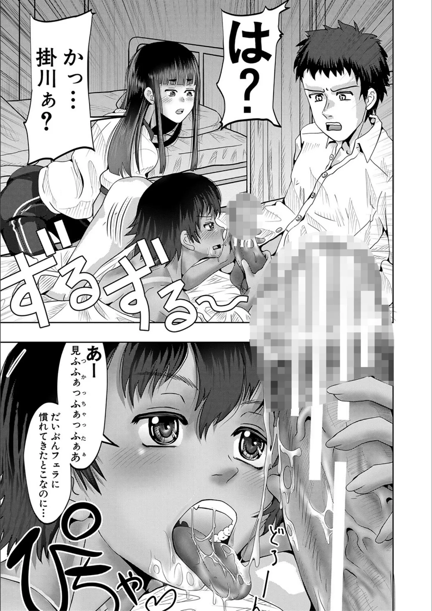MUJIN編集部・西村飯店の乱交・3P・4P・フェラ画像（b104atint01706）#13
