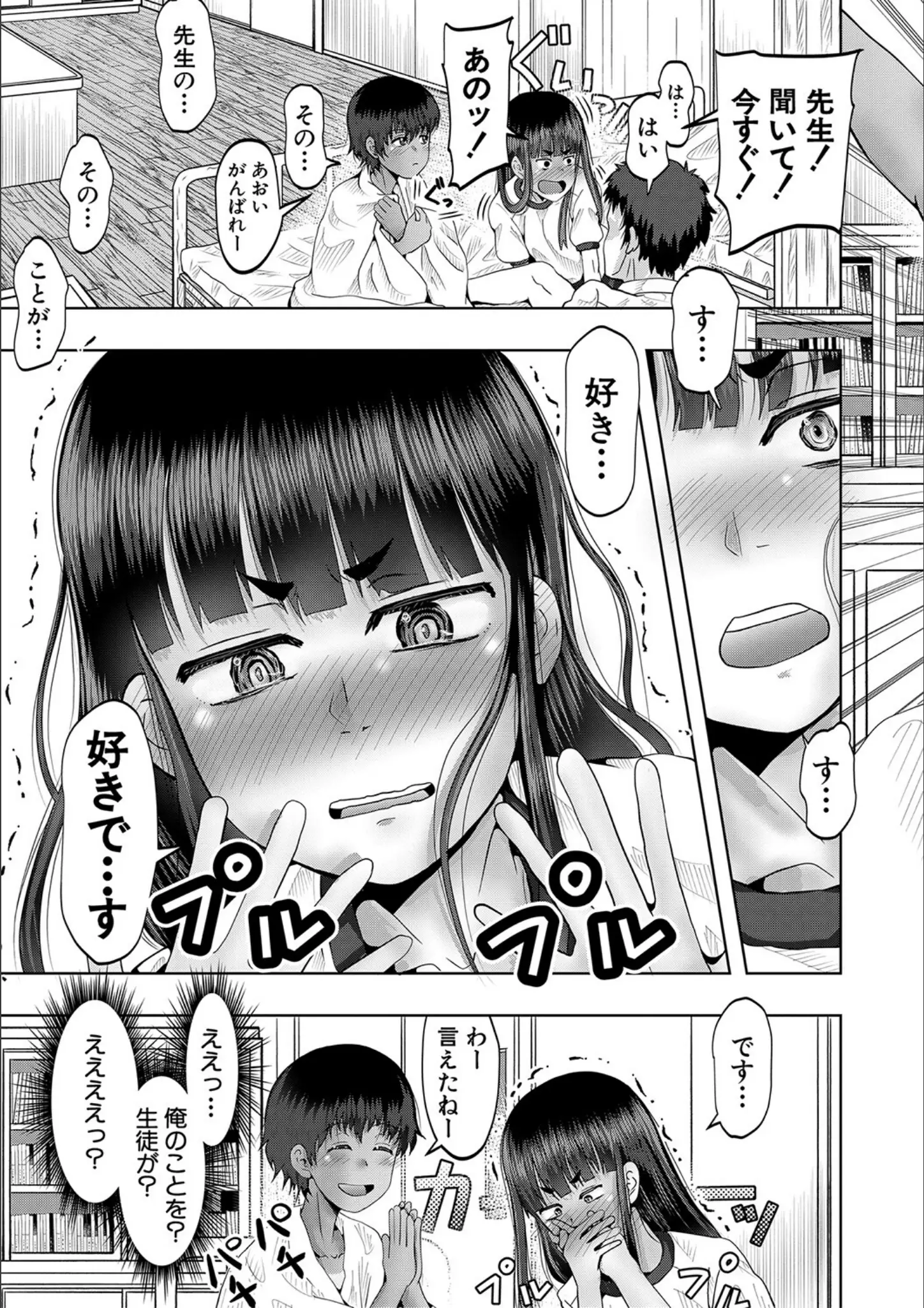 MUJIN編集部・西村飯店の体操着・ブルマ画像（b104atint01706）#15