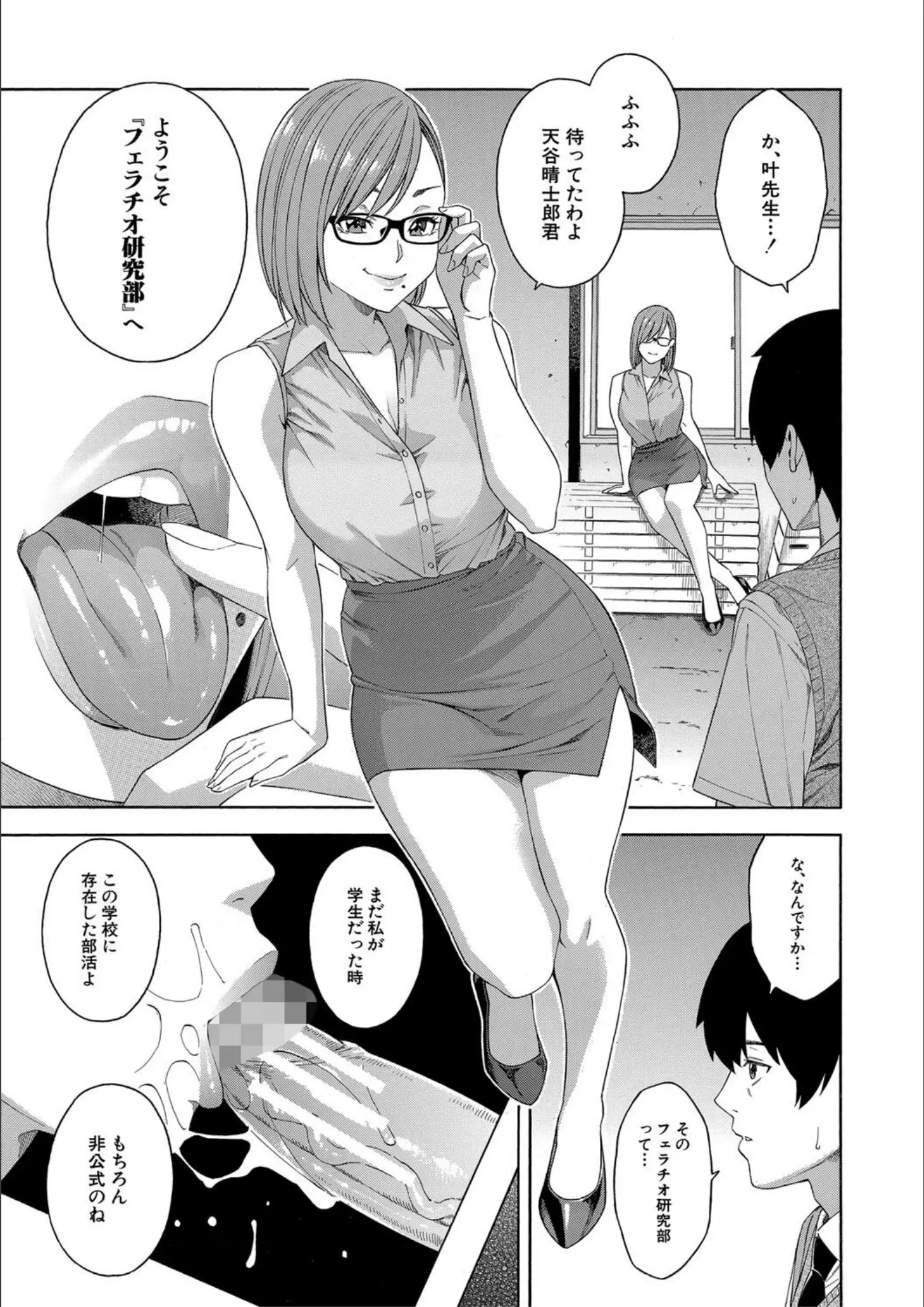 ぞんだ・MUJIN編集部のフェラ・女子校生画像（b104atint01737）#6