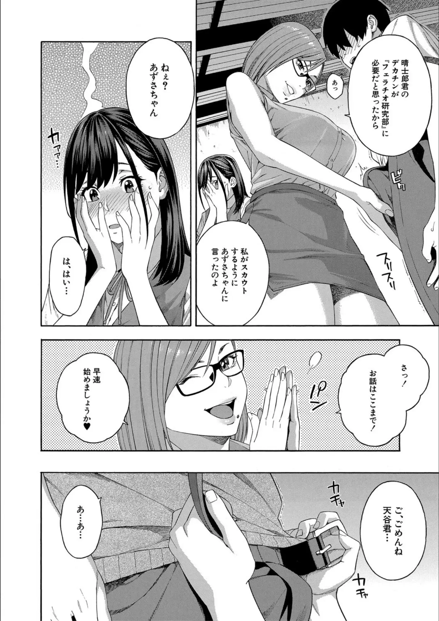 ぞんだ・MUJIN編集部の女子校生画像（b104atint01737）#8